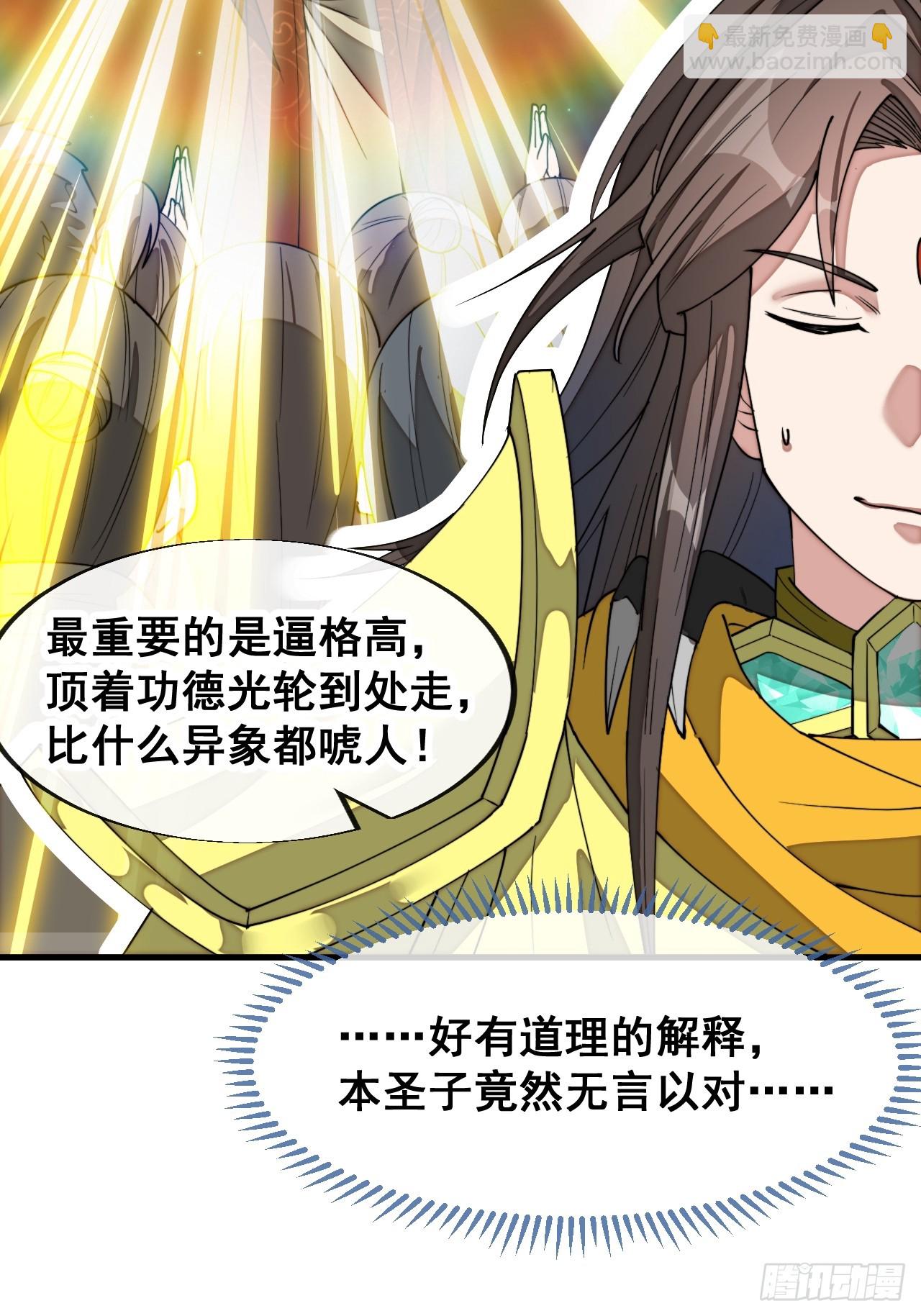 第二百二十七话：渡化(1/2)-第230话