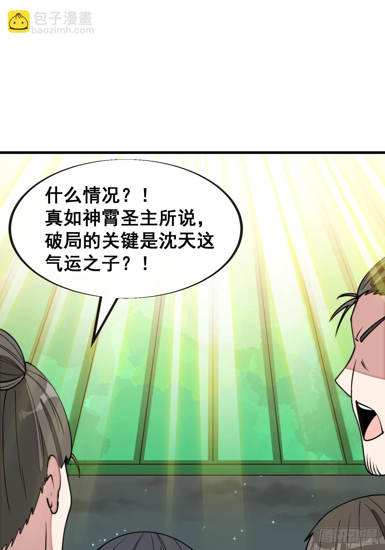 第二百二十七话：渡化(1/2)-第230话