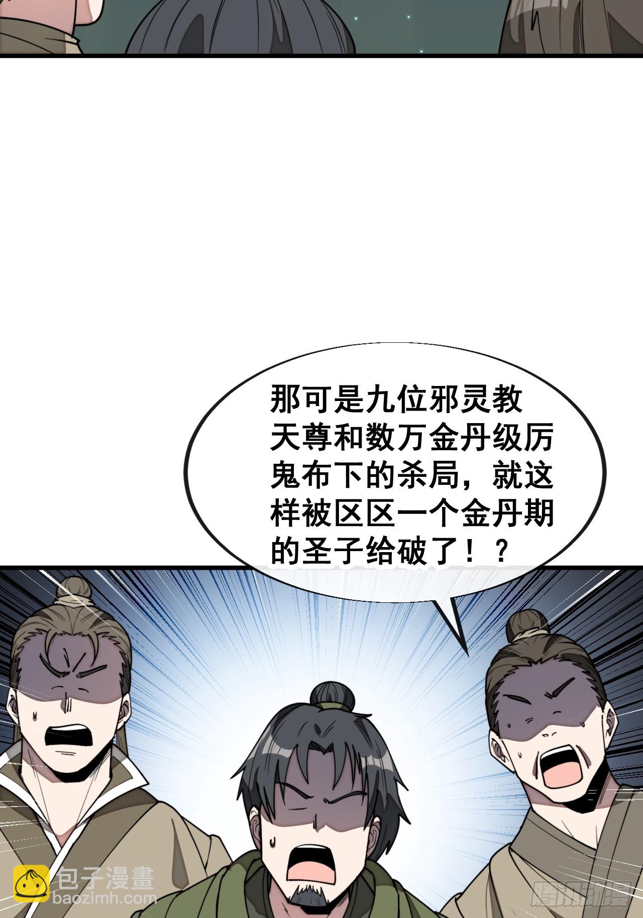 第二百二十七话：渡化(1/2)-第230话
