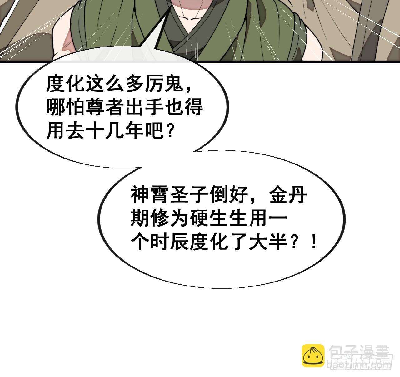 第二百二十七话：渡化(1/2)-第230话
