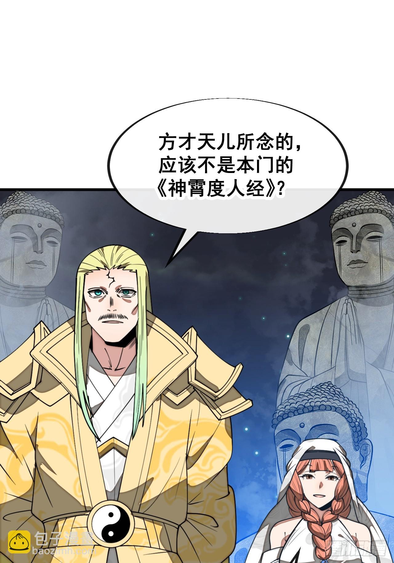 第二百二十七话：渡化(1/2)-第230话