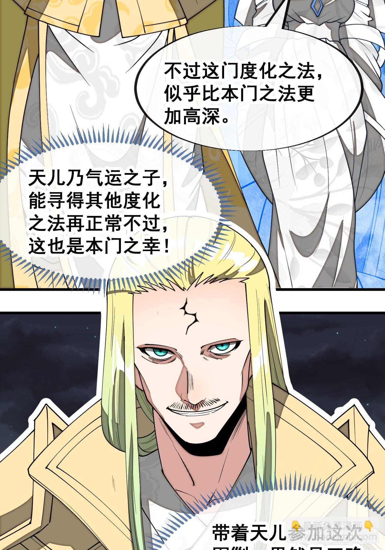 第二百二十七话：渡化(1/2)-第230话