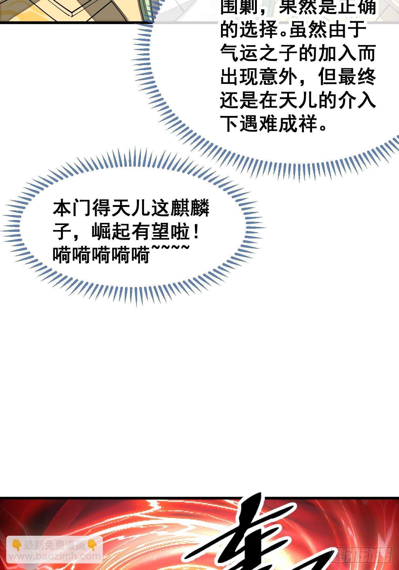 第二百二十七话：渡化(1/2)-第230话