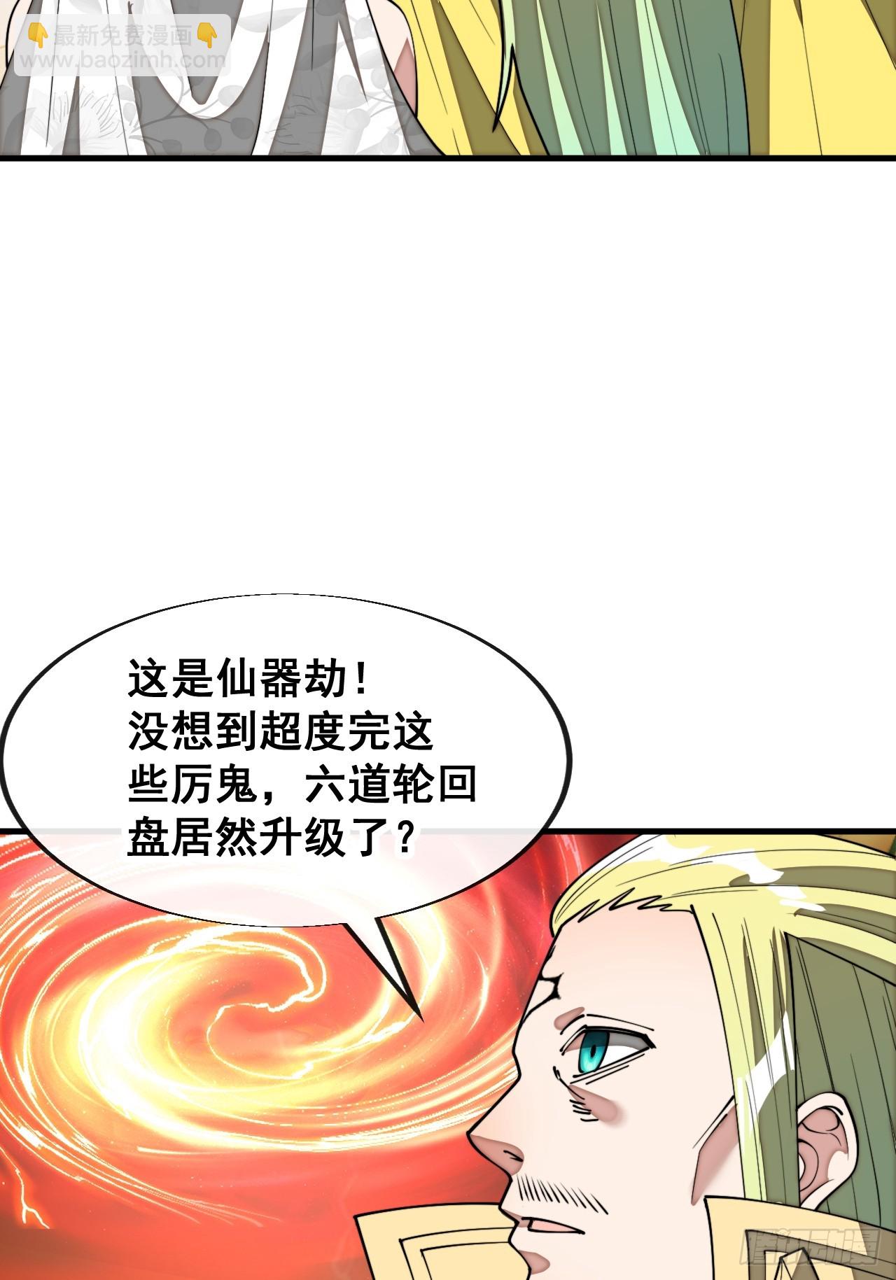 第二百二十七话：渡化(1/2)-第230话