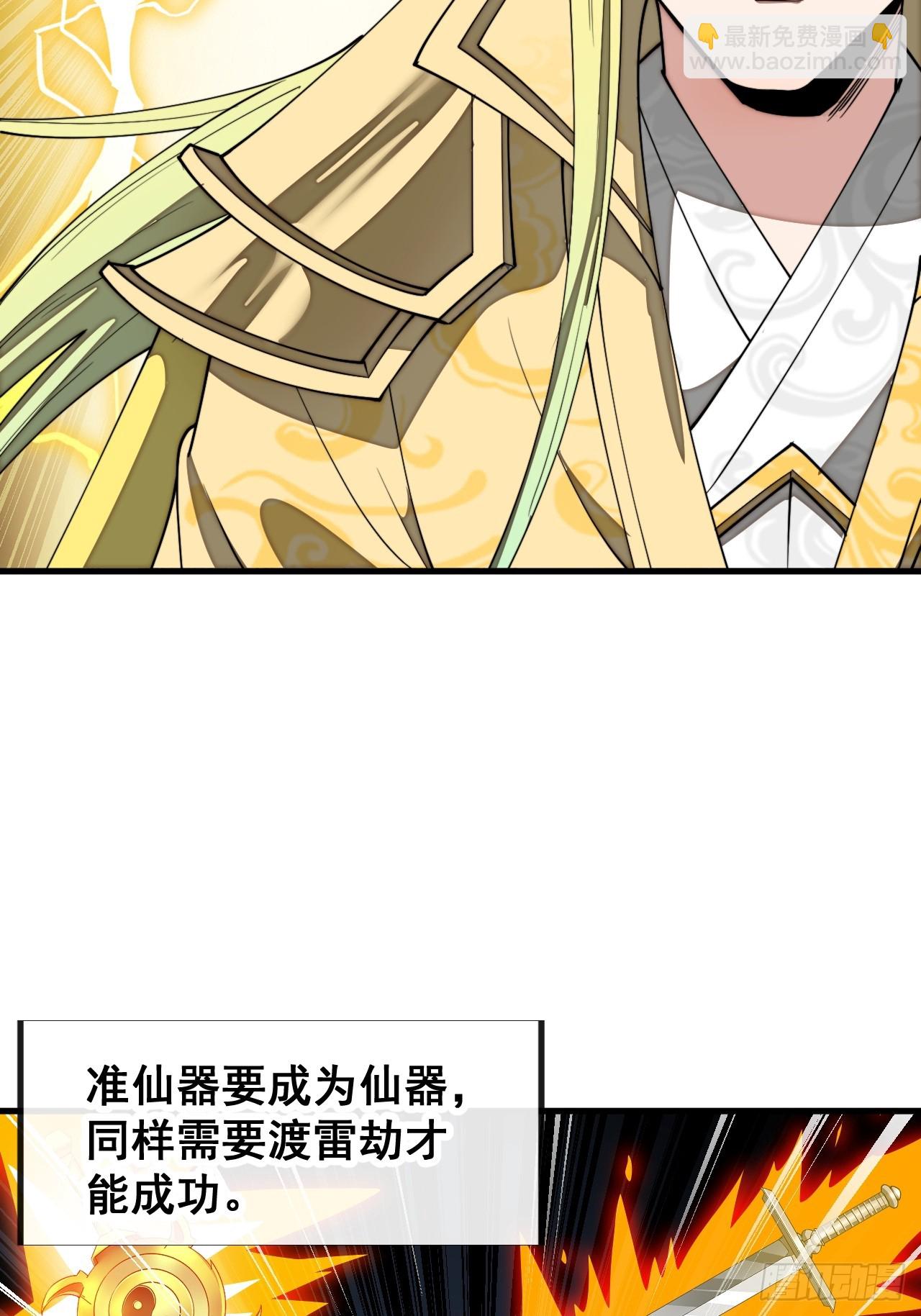 第二百二十七话：渡化(1/2)-第230话