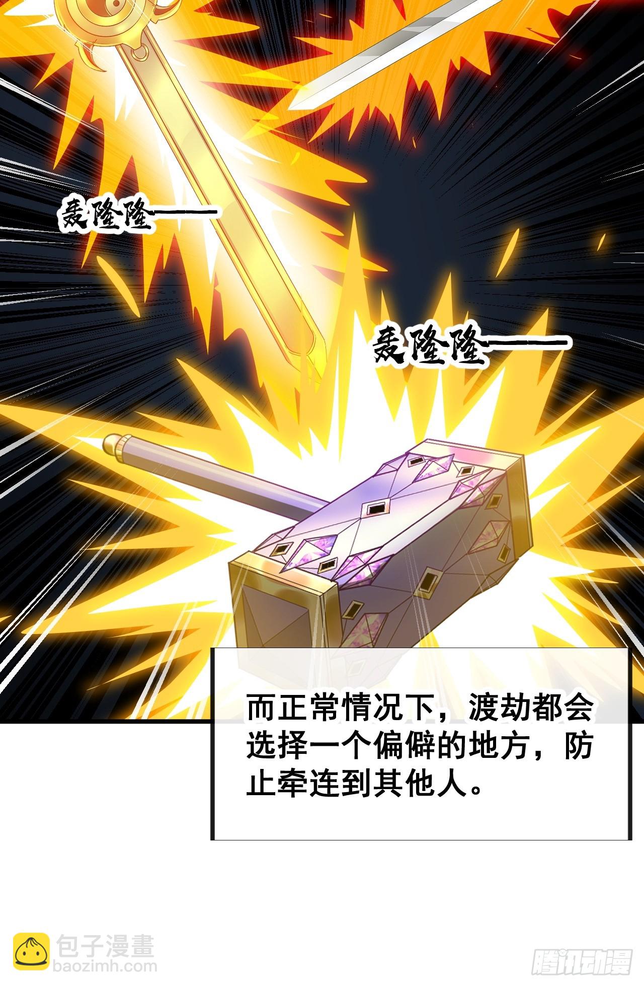 第二百二十七话：渡化(1/2)-第230话