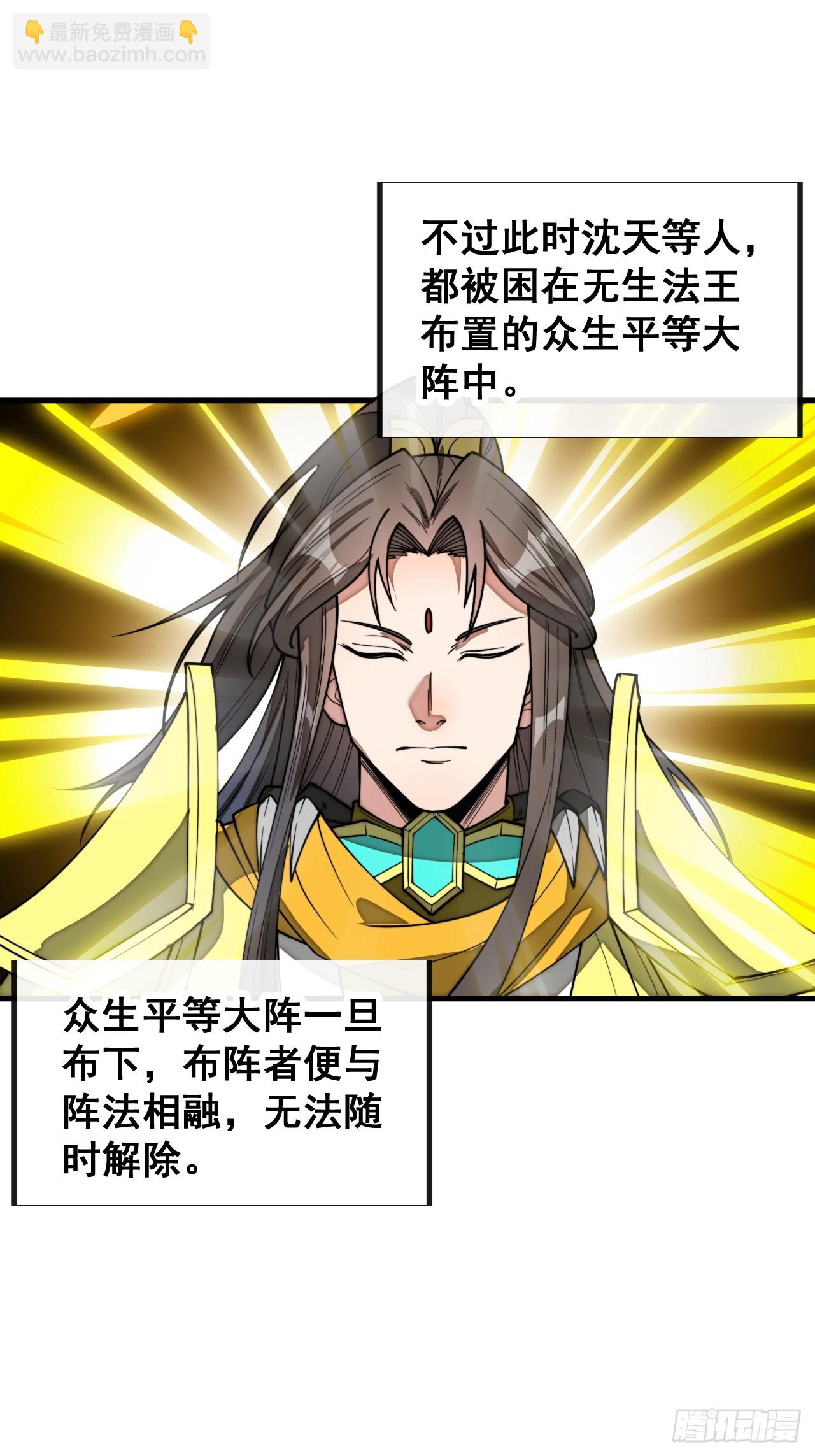 第二百二十七话：渡化(1/2)-第230话