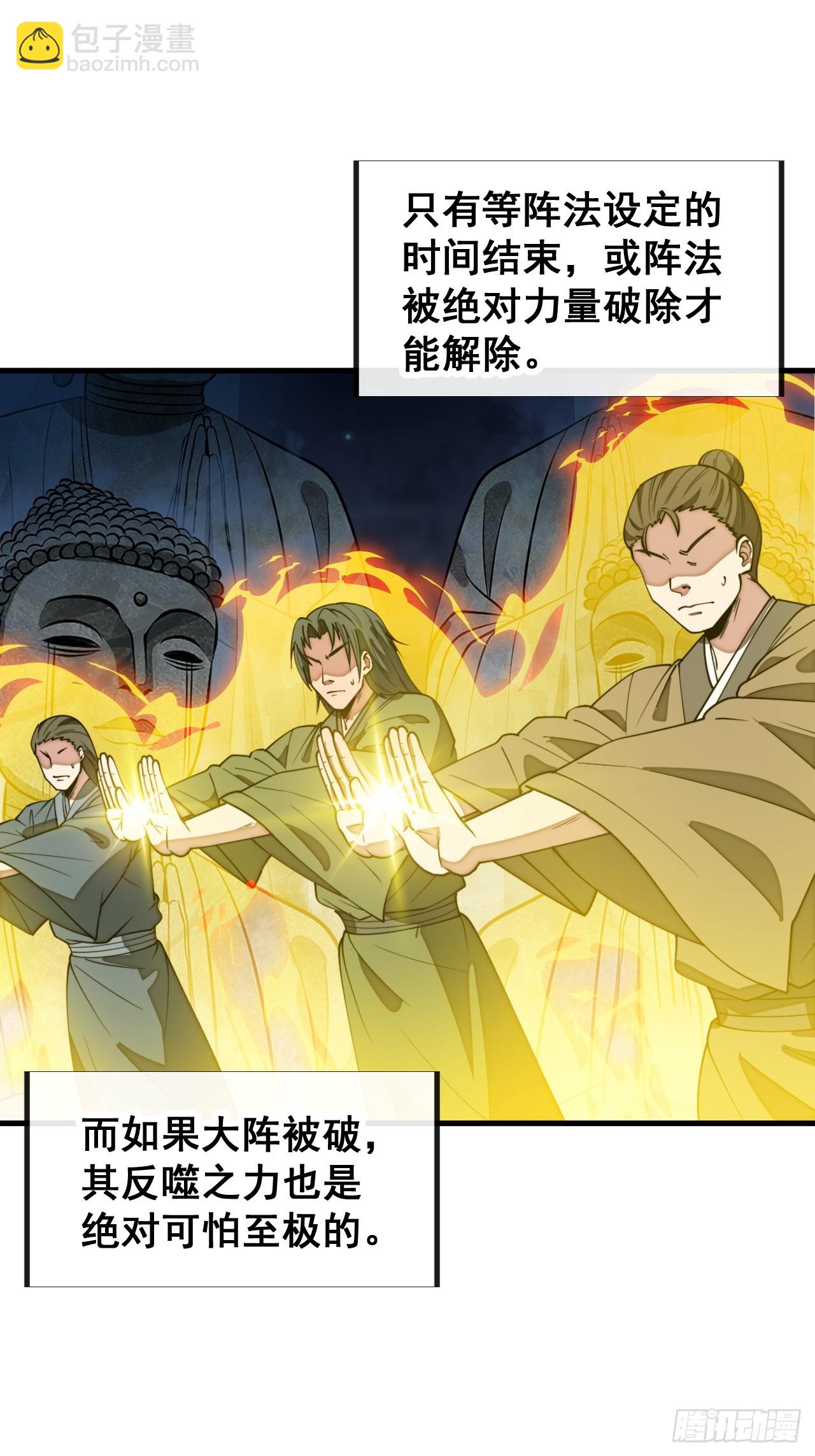 第二百二十七话：渡化(1/2)-第230话