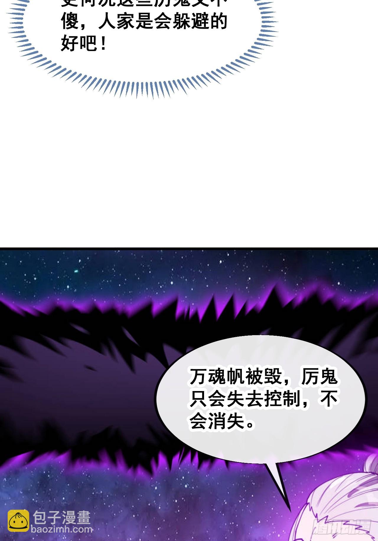第二百二十七话：渡化(1/2)-第230话