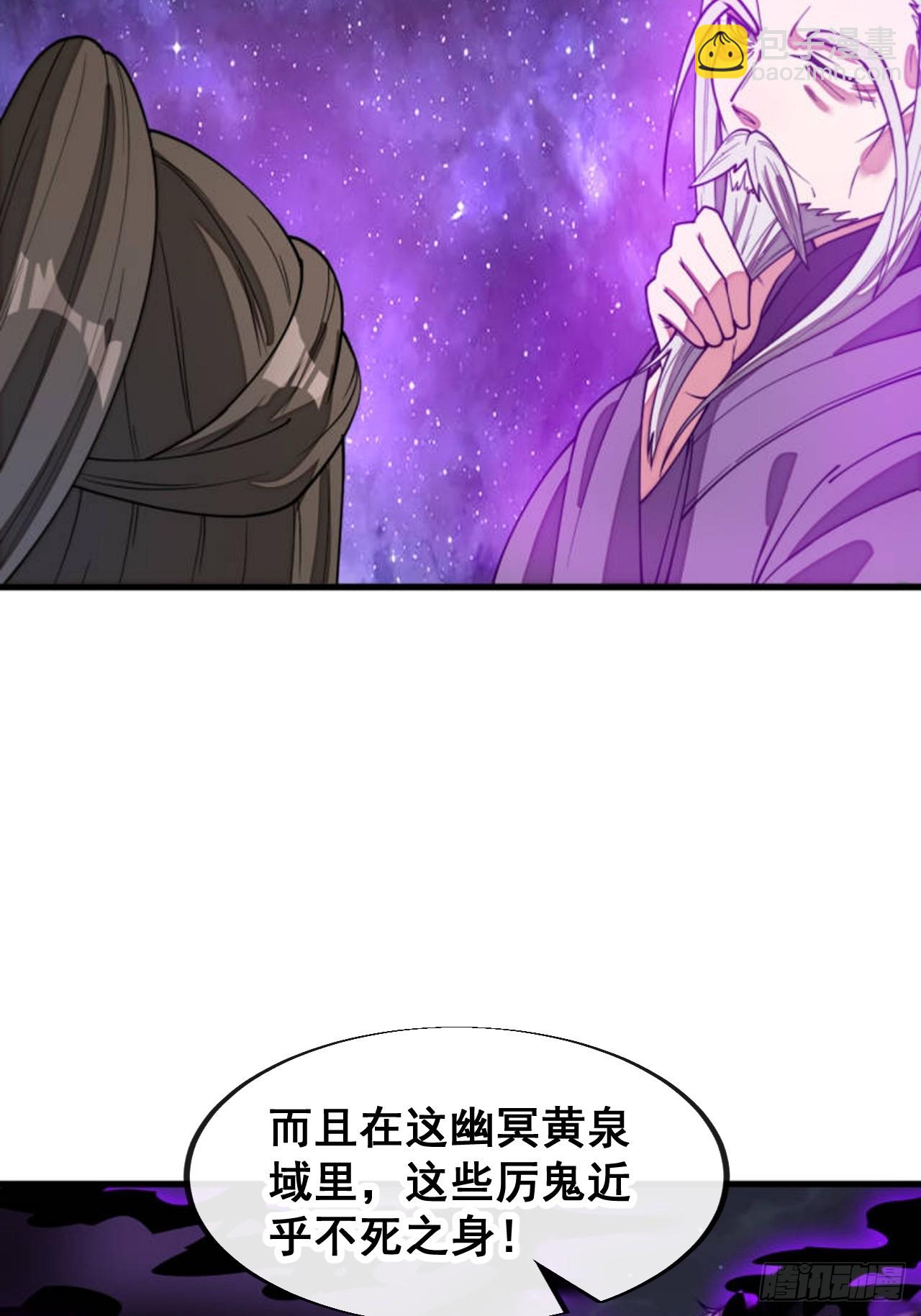 第二百二十七话：渡化(1/2)-第230话
