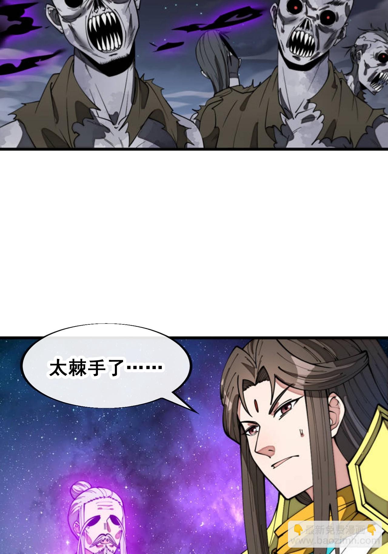 第二百二十七话：渡化(1/2)-第230话