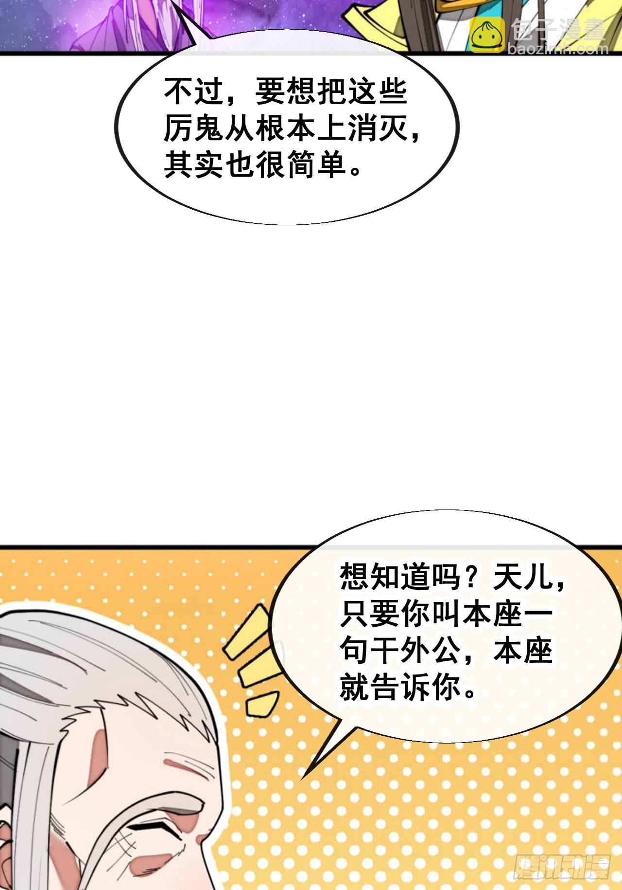 第二百二十七话：渡化(1/2)-第230话
