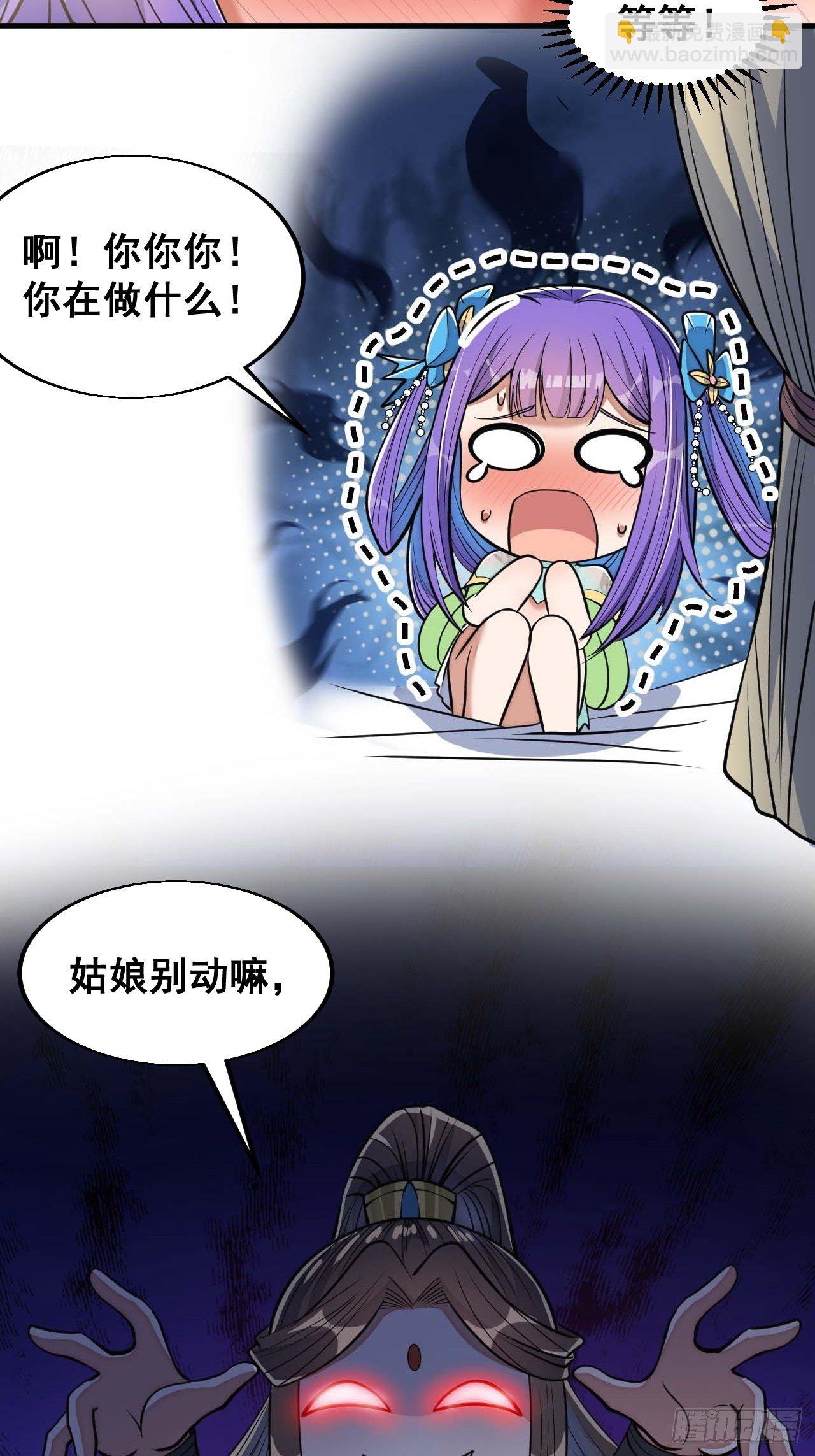 第二十三话：小灵仙的误会(1/2)-第24话