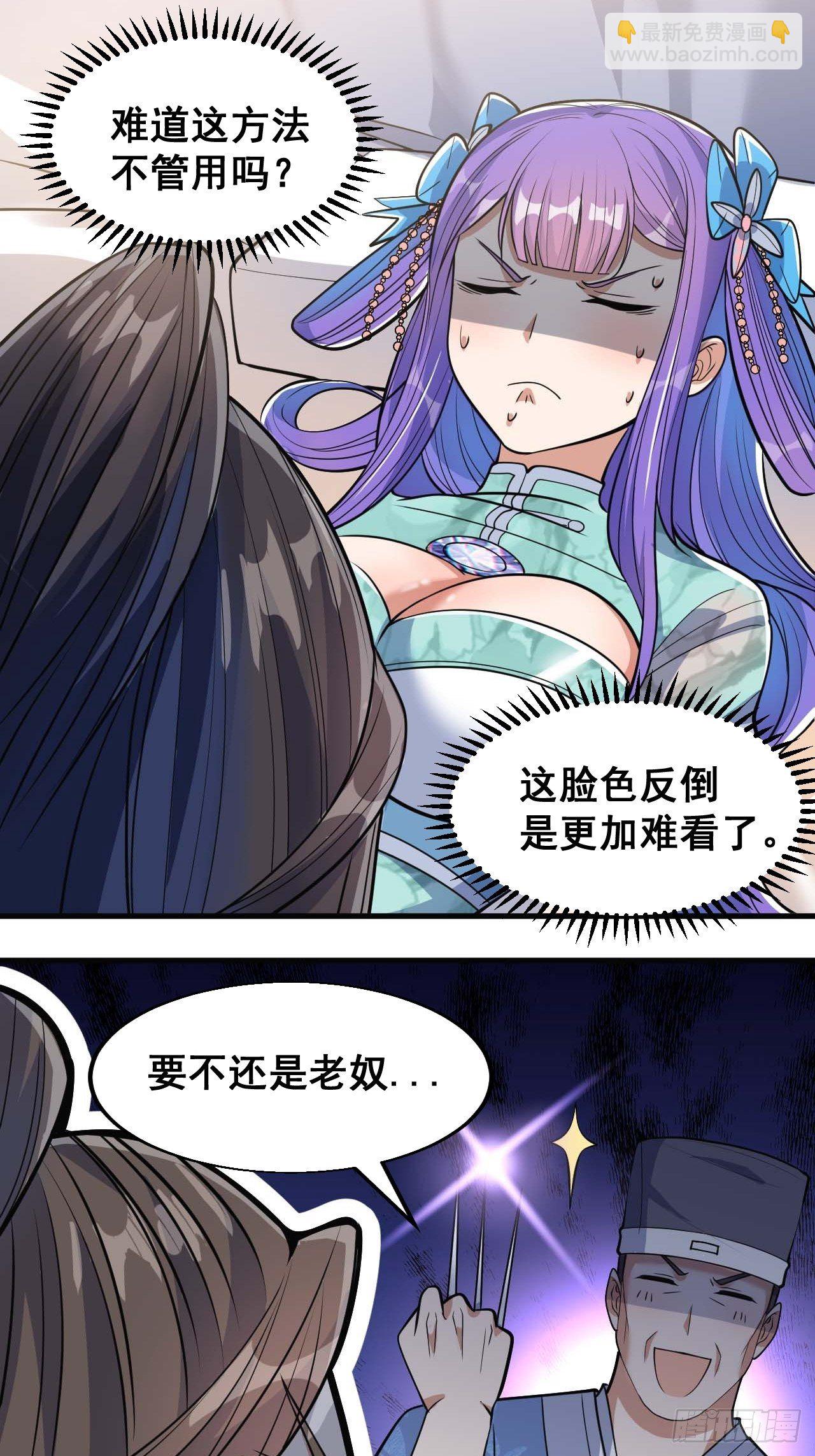第二十三话：小灵仙的误会(1/2)-第24话