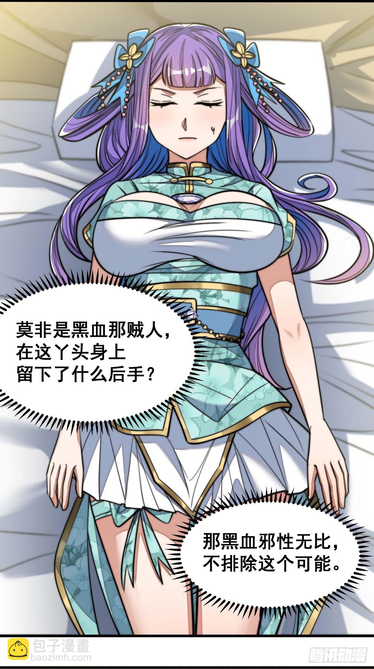 第二十三话：小灵仙的误会(1/2)-第24话
