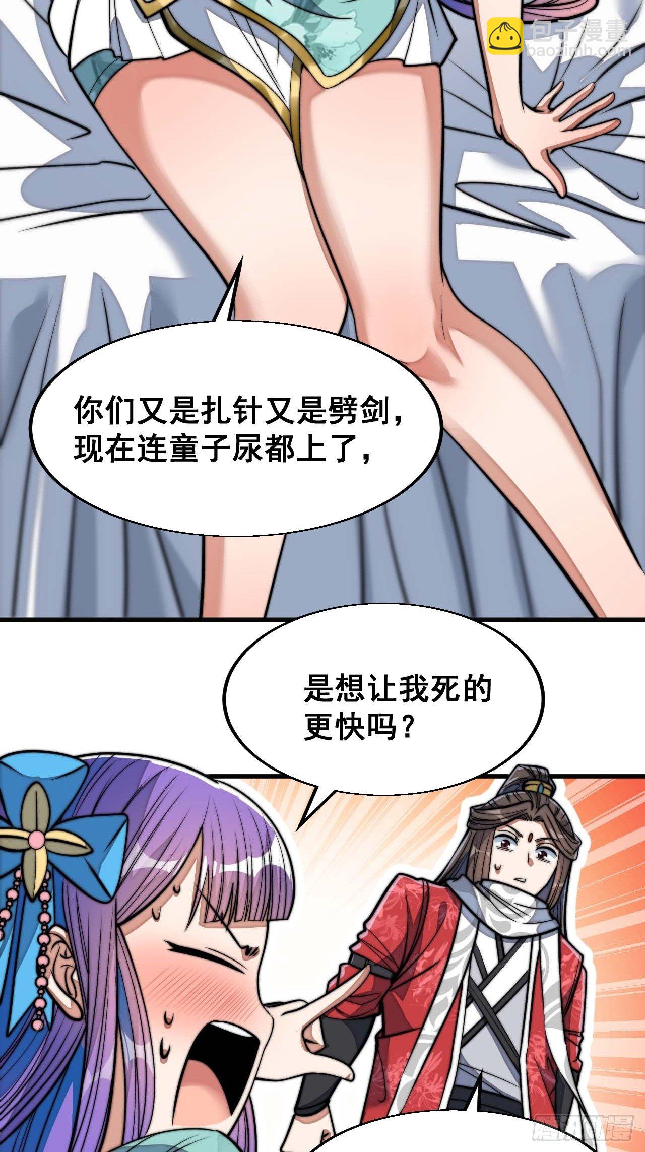 第二十三话：小灵仙的误会(1/2)-第24话