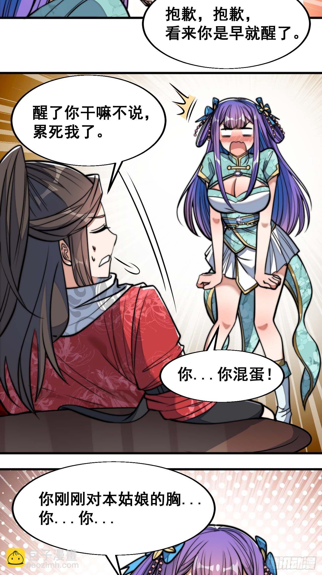 第二十三话：小灵仙的误会(1/2)-第24话