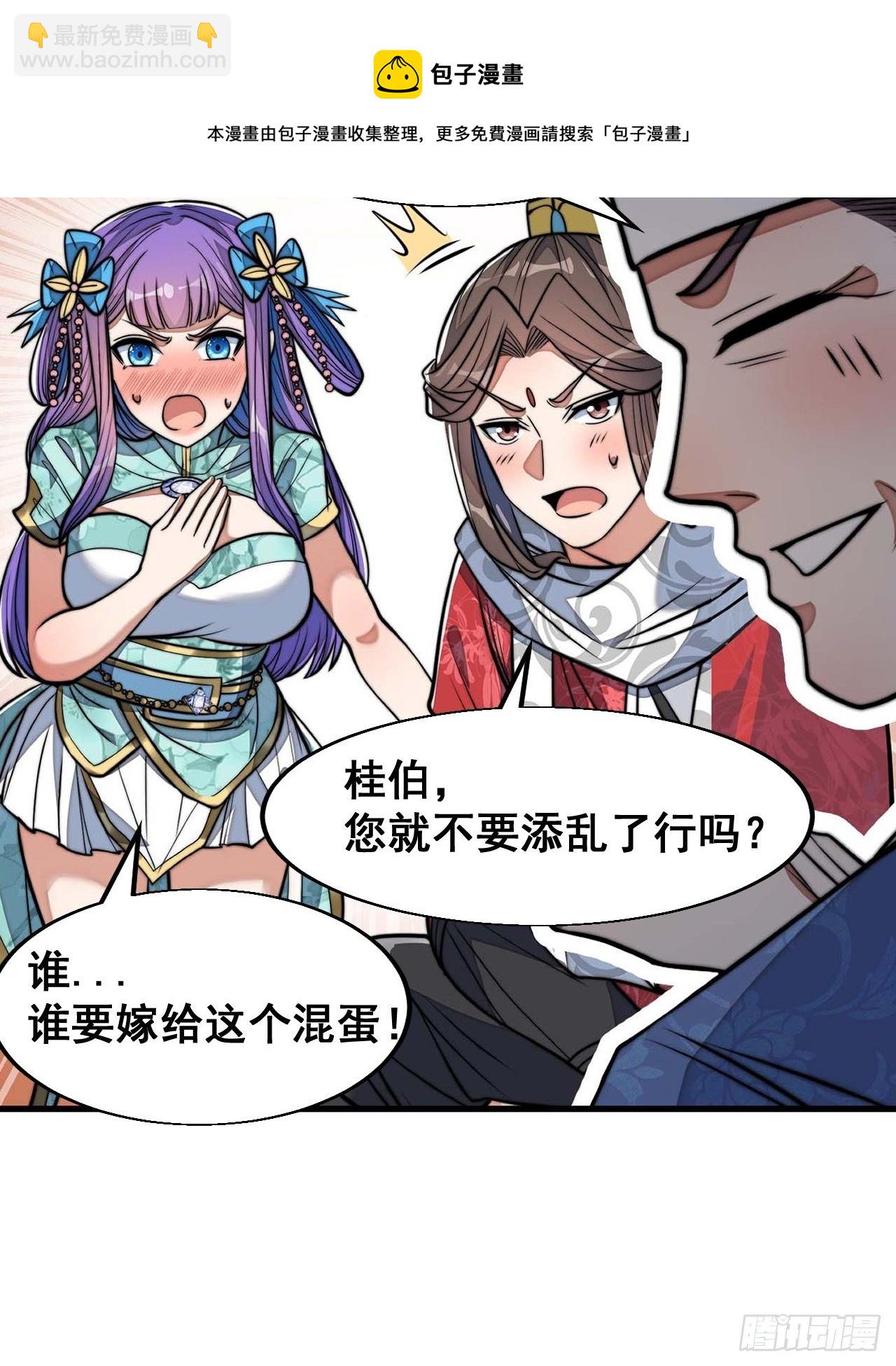 第二十三话：小灵仙的误会(1/2)-第24话