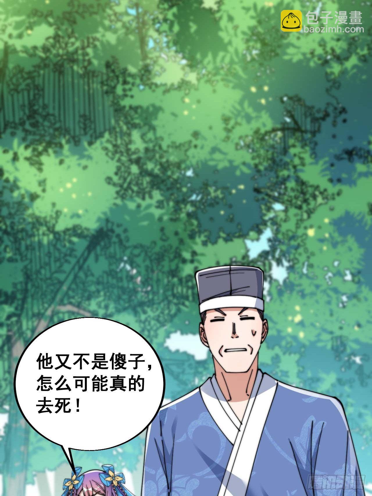 第二十三话：小灵仙的误会(1/2)-第24话