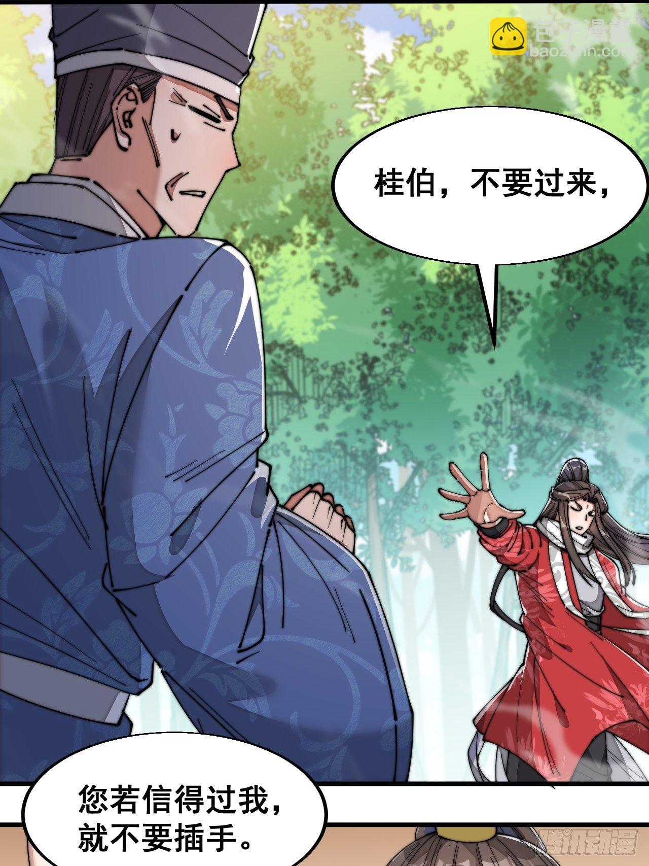 第二十三话：小灵仙的误会(1/2)-第24话