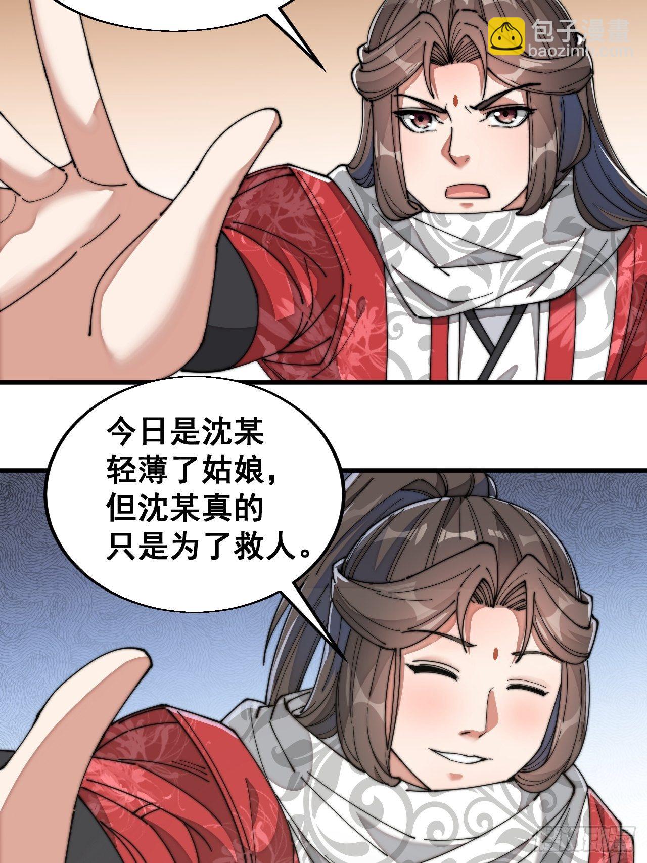 第二十三话：小灵仙的误会(1/2)-第24话