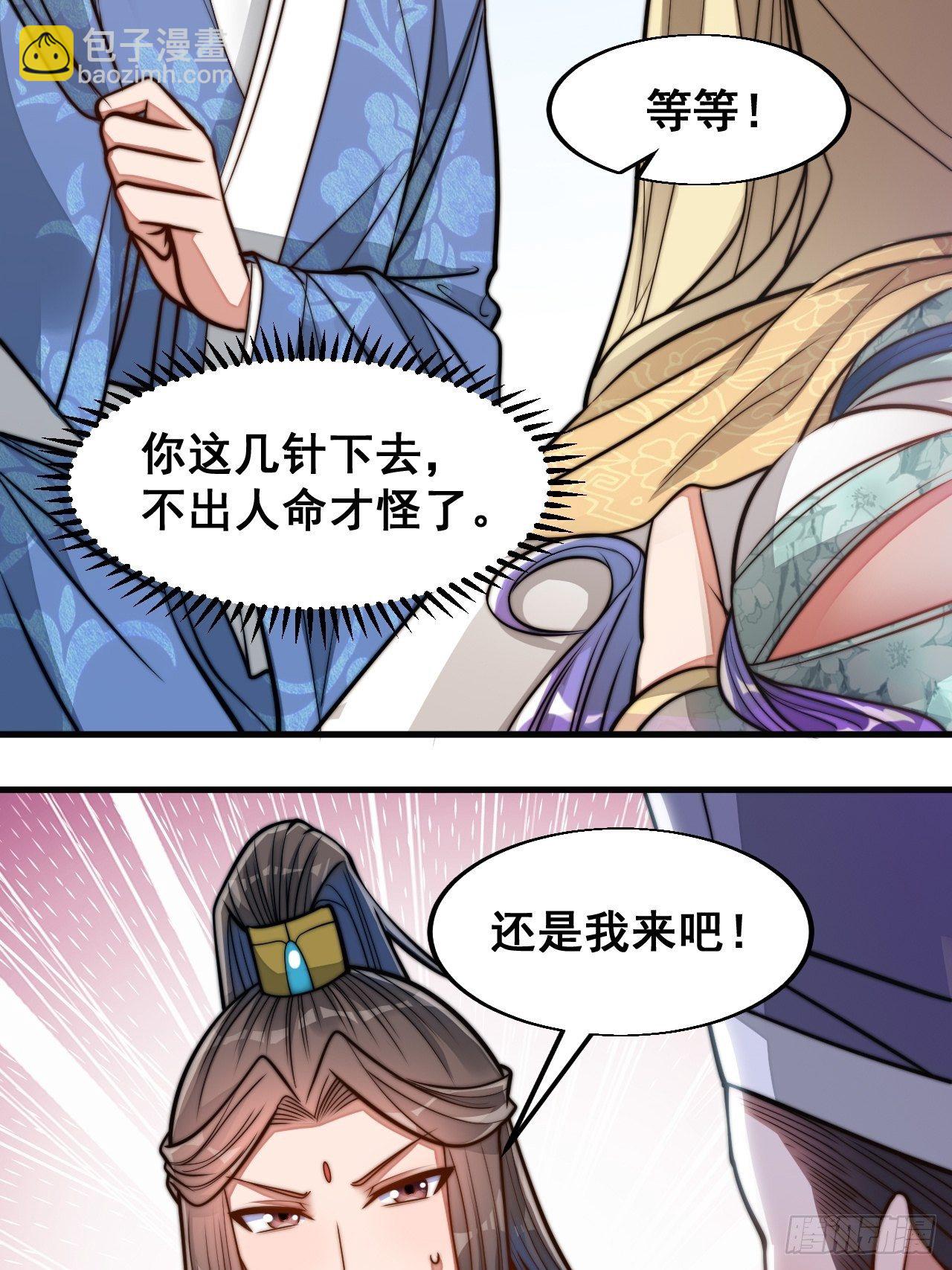 第二十三话：小灵仙的误会(1/2)-第24话