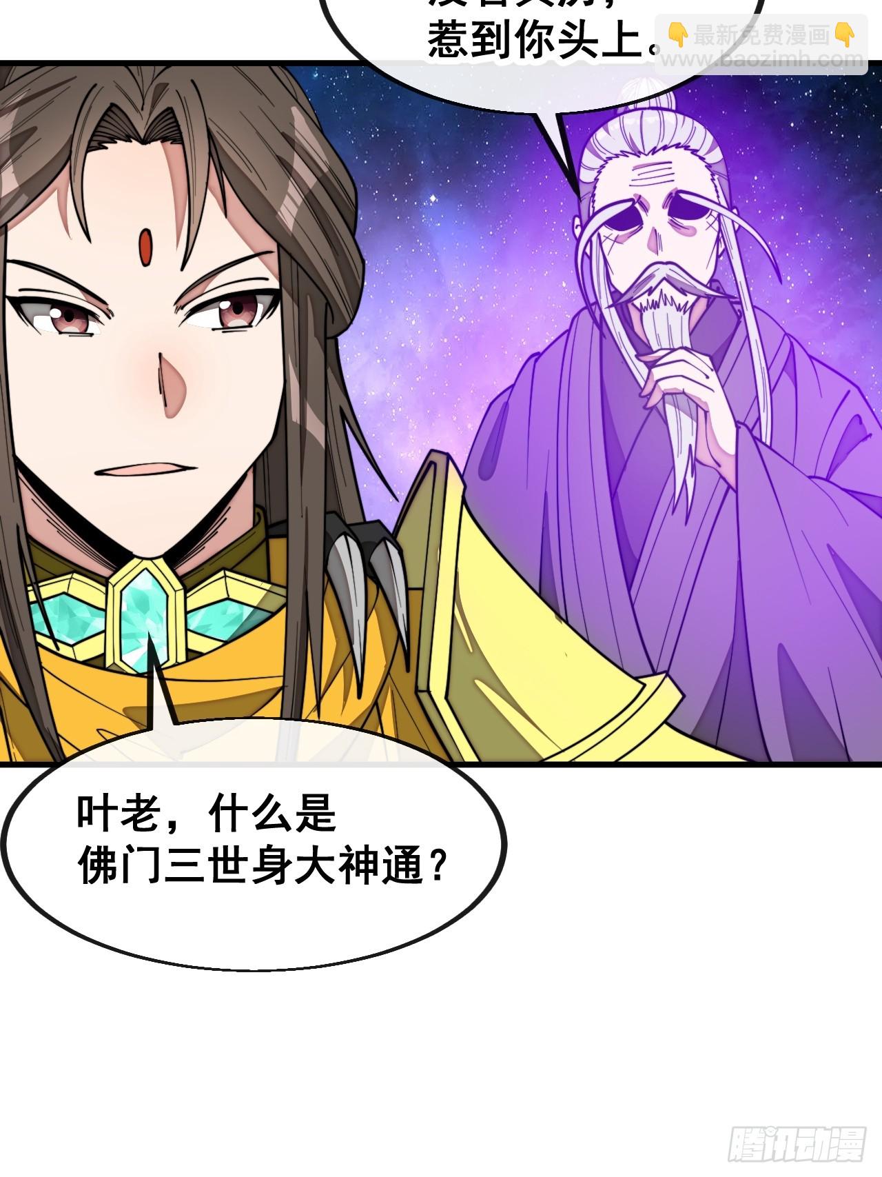 第二百二十九话：来者何意-第232话