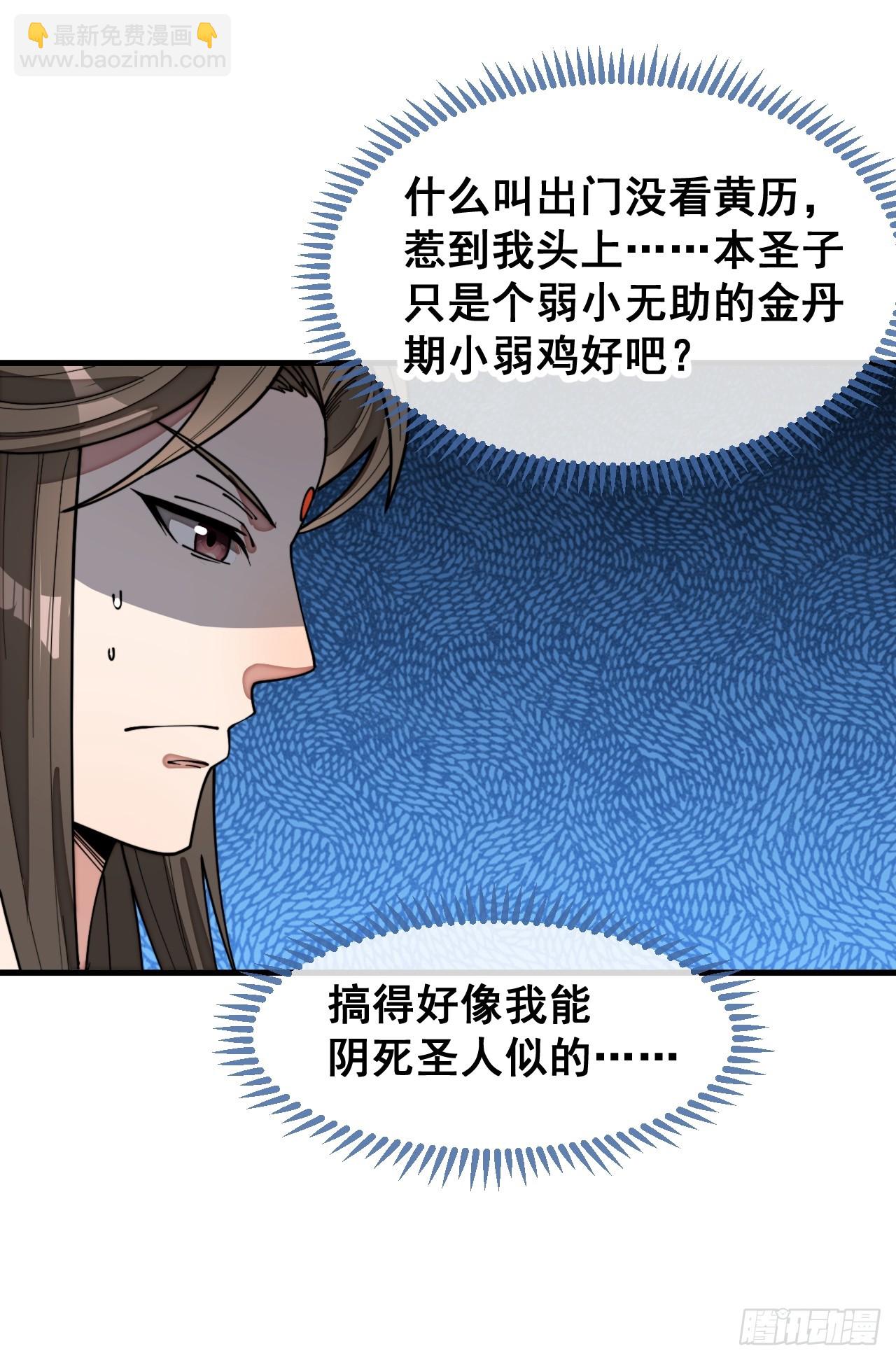 第二百二十九话：来者何意-第232话