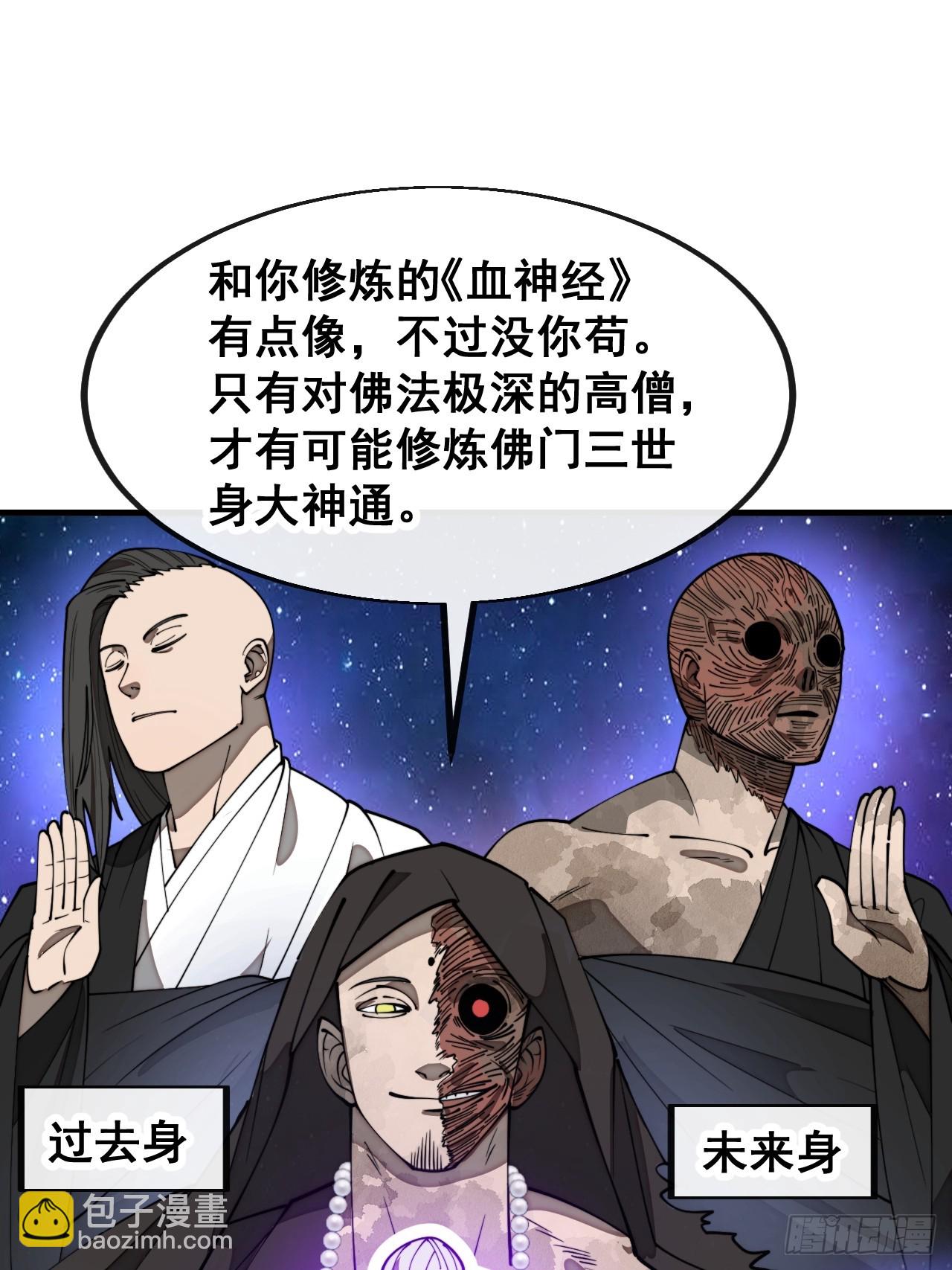 第二百二十九话：来者何意-第232话