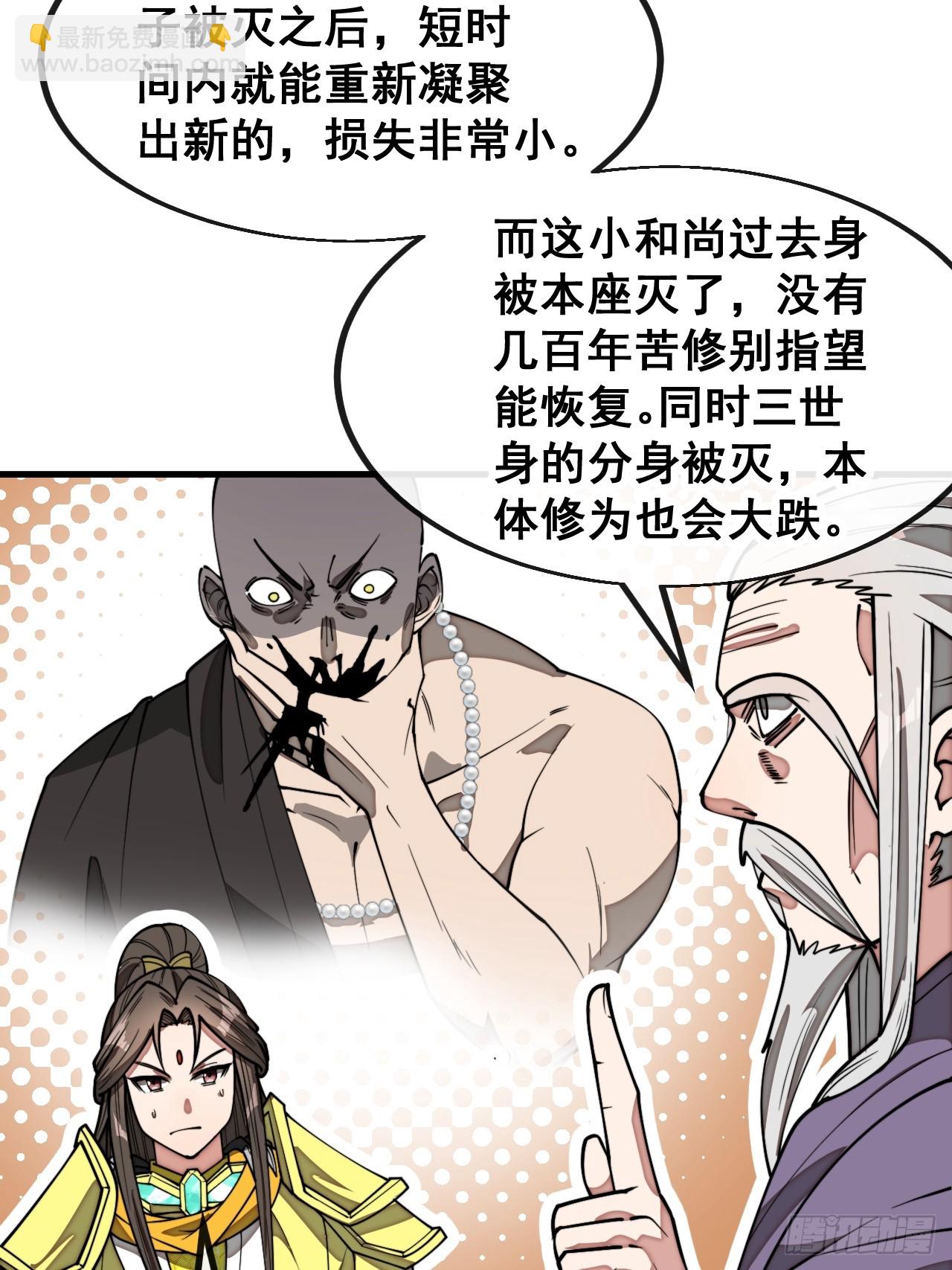 第二百二十九话：来者何意-第232话