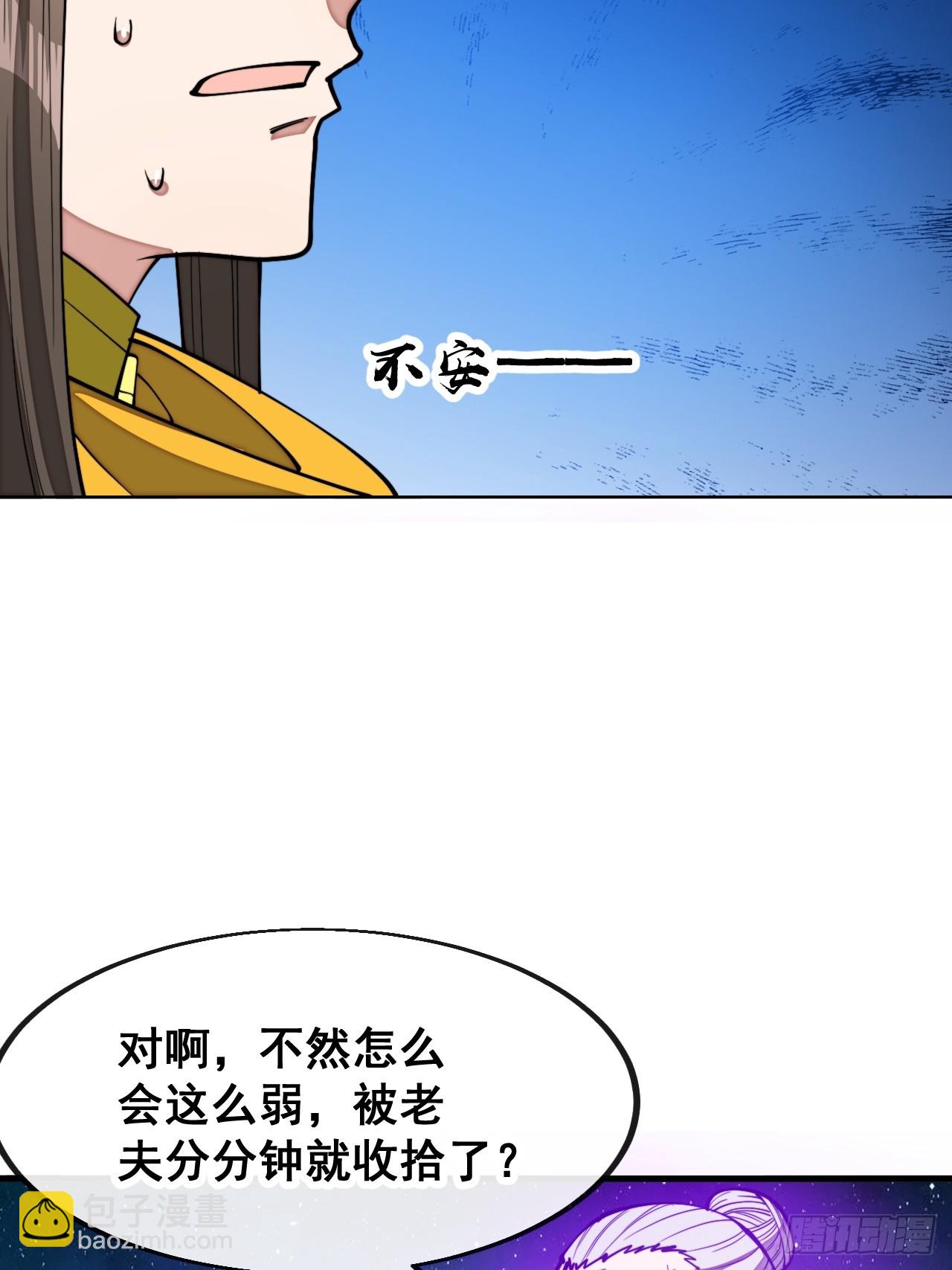 第二百二十九话：来者何意-第232话