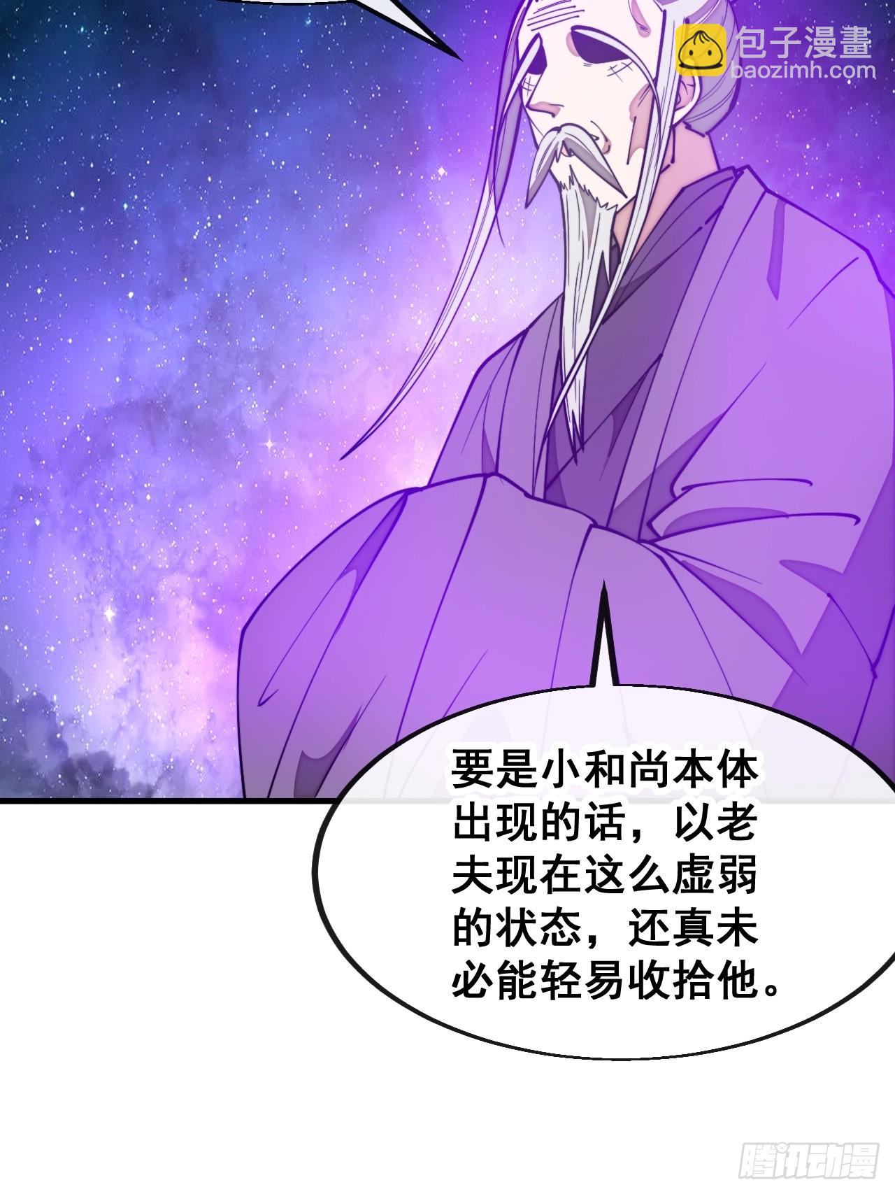 第二百二十九话：来者何意-第232话