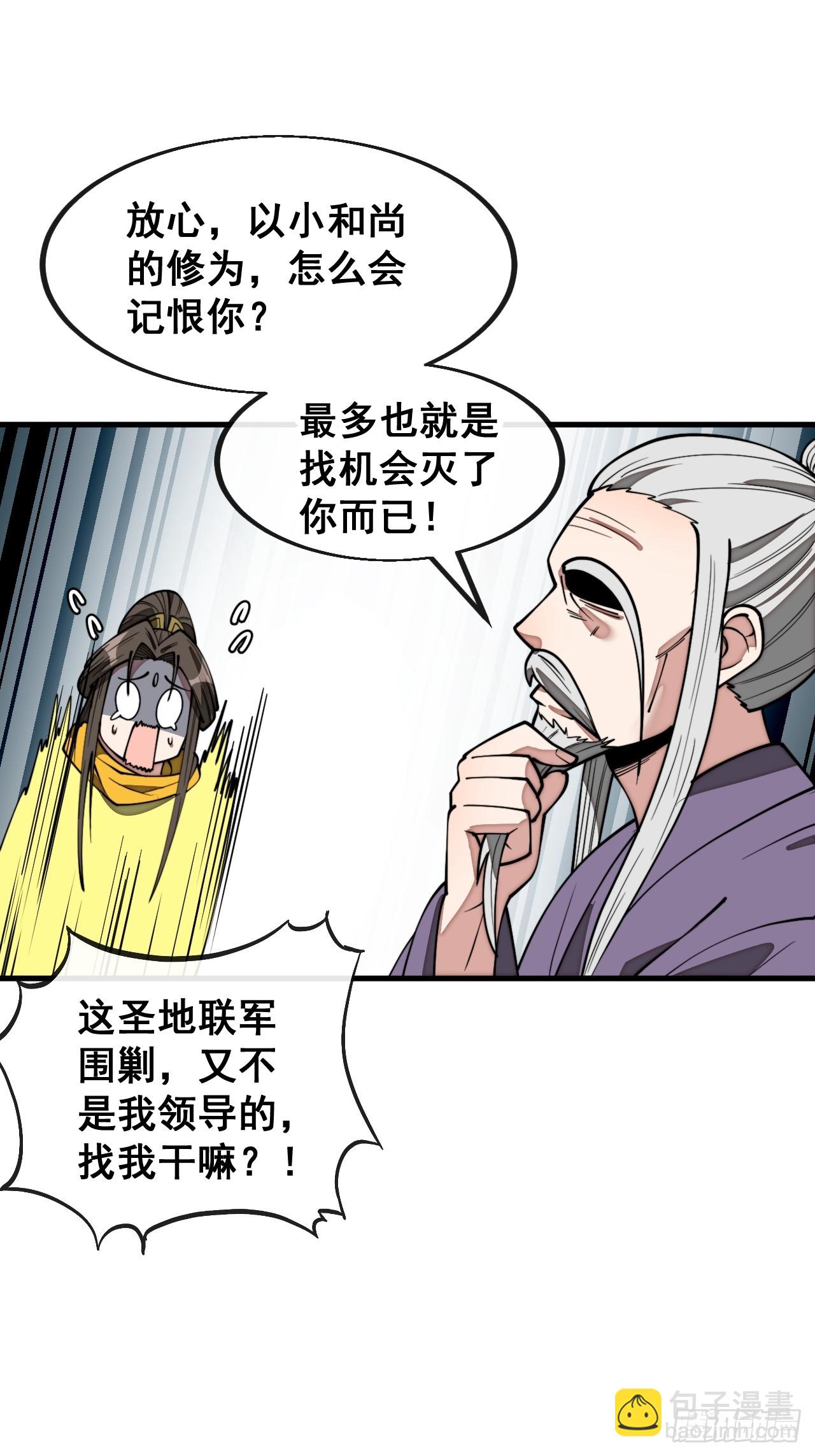 第二百二十九话：来者何意-第232话