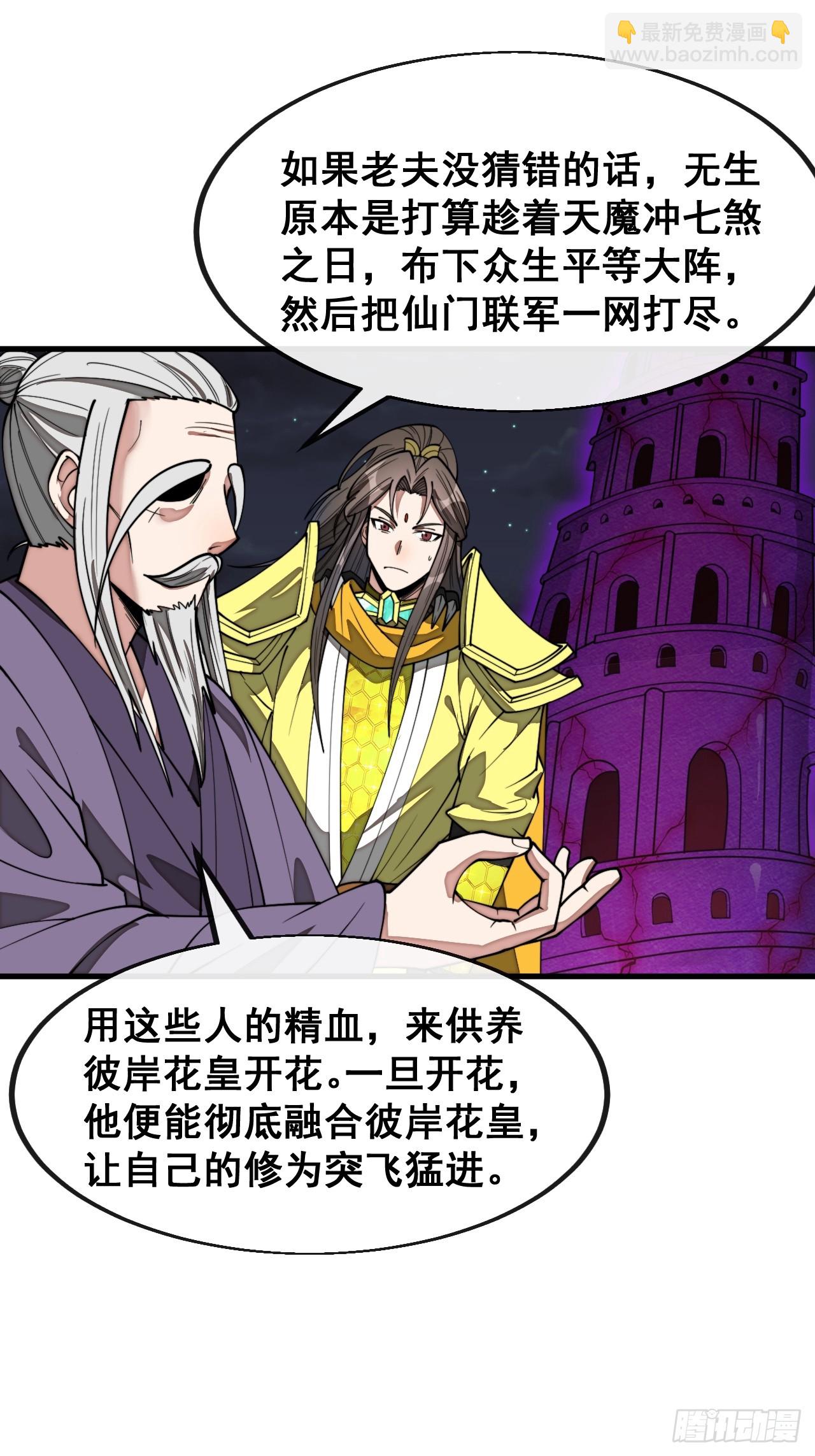 第二百二十九话：来者何意-第232话