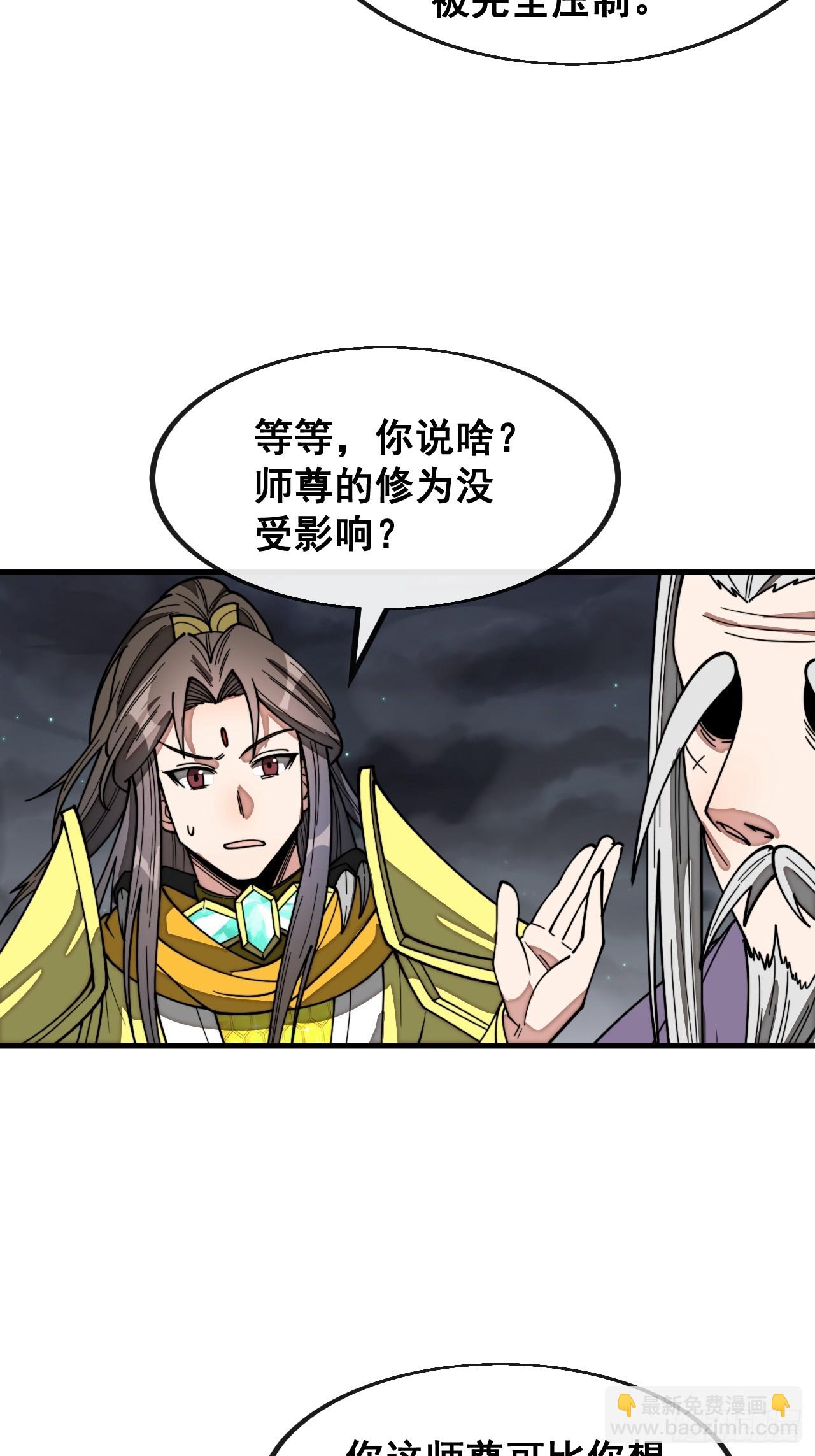 第二百二十九话：来者何意-第232话