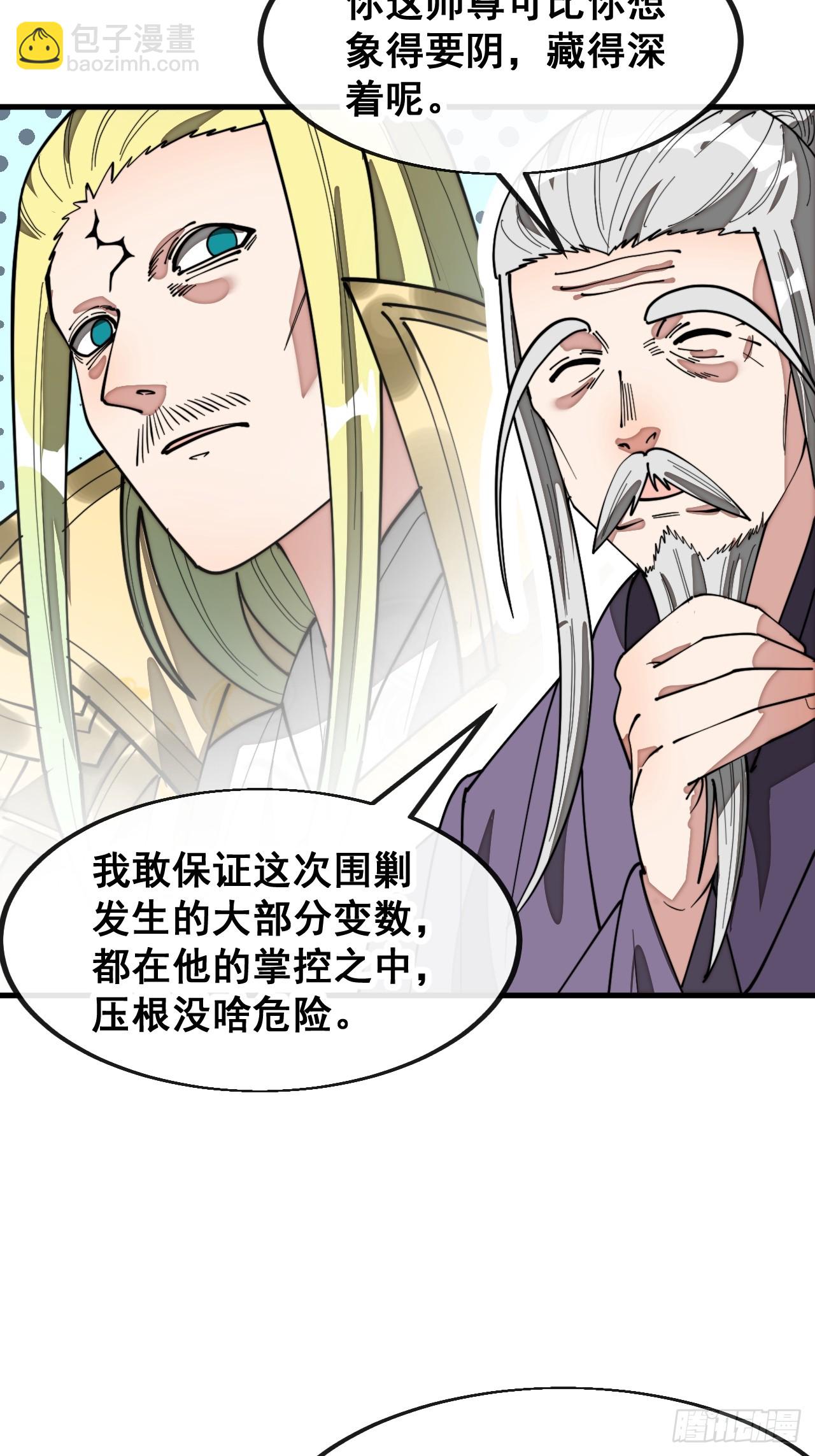 第二百二十九话：来者何意-第232话