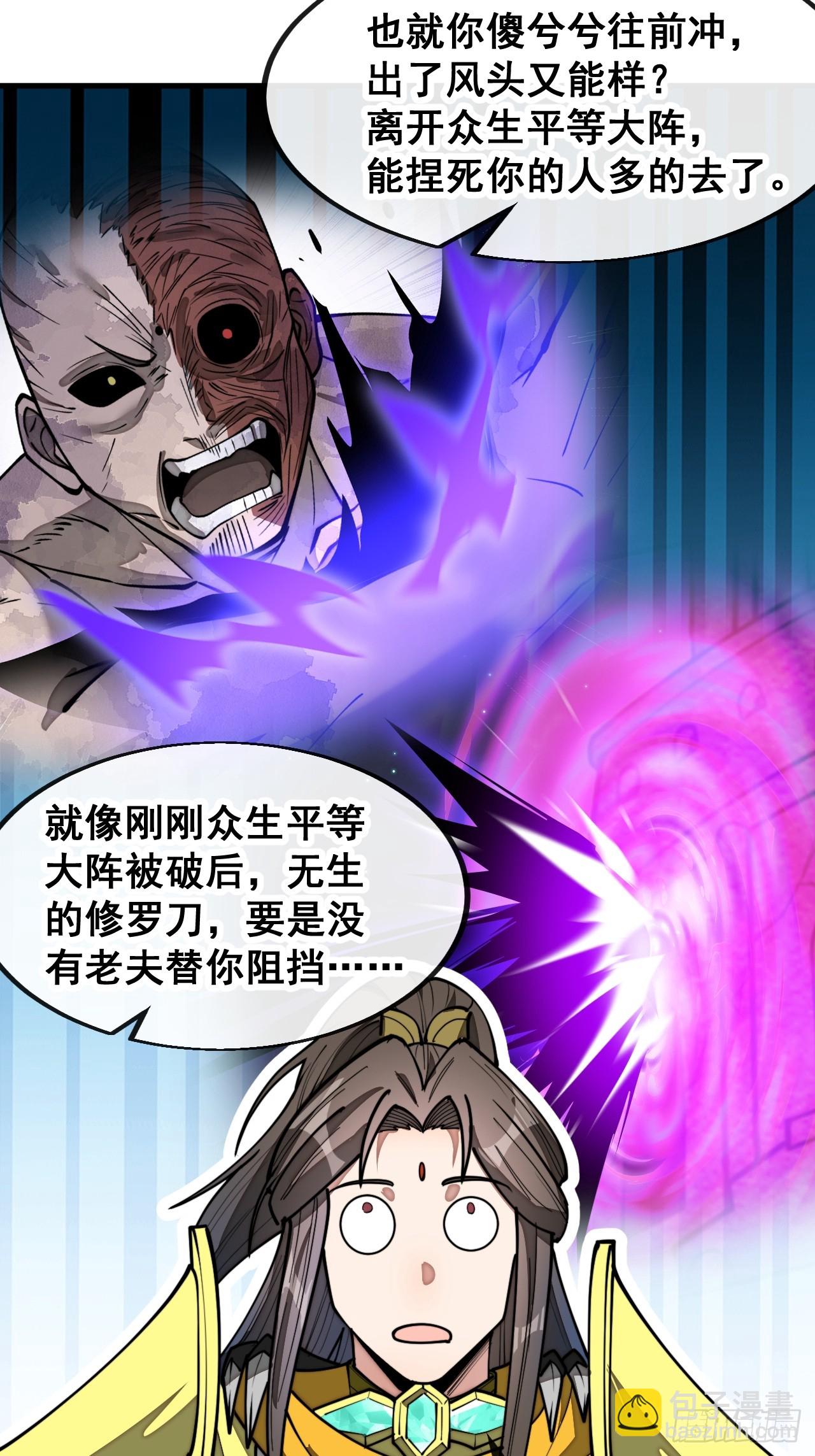 第二百二十九话：来者何意-第232话