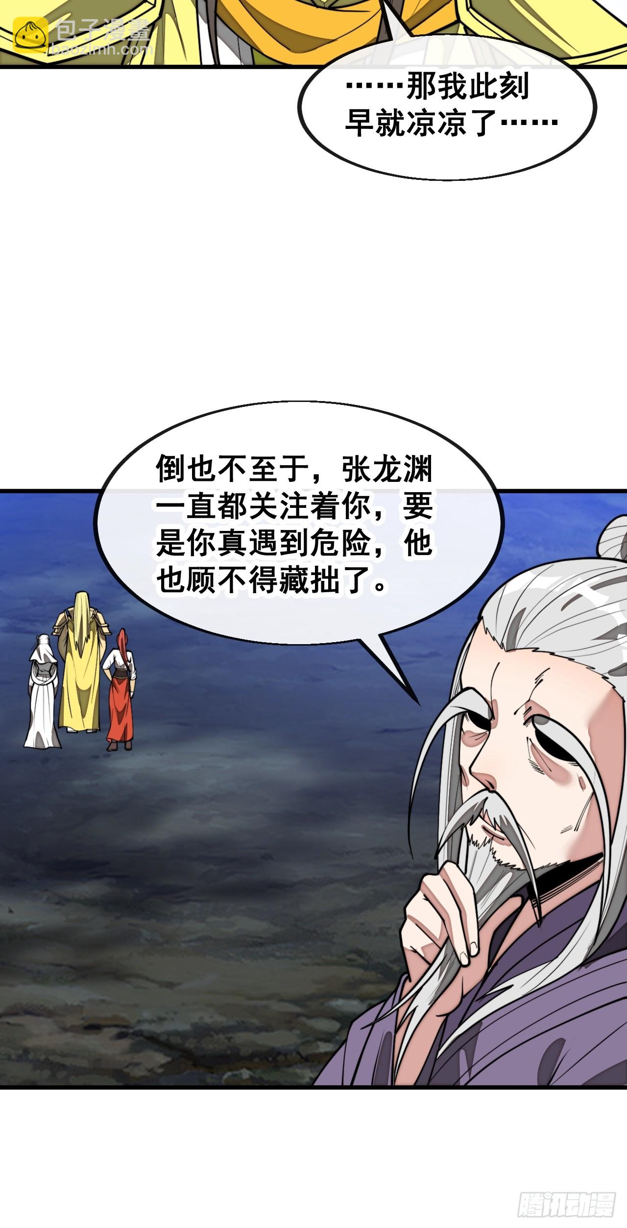第二百二十九话：来者何意-第232话
