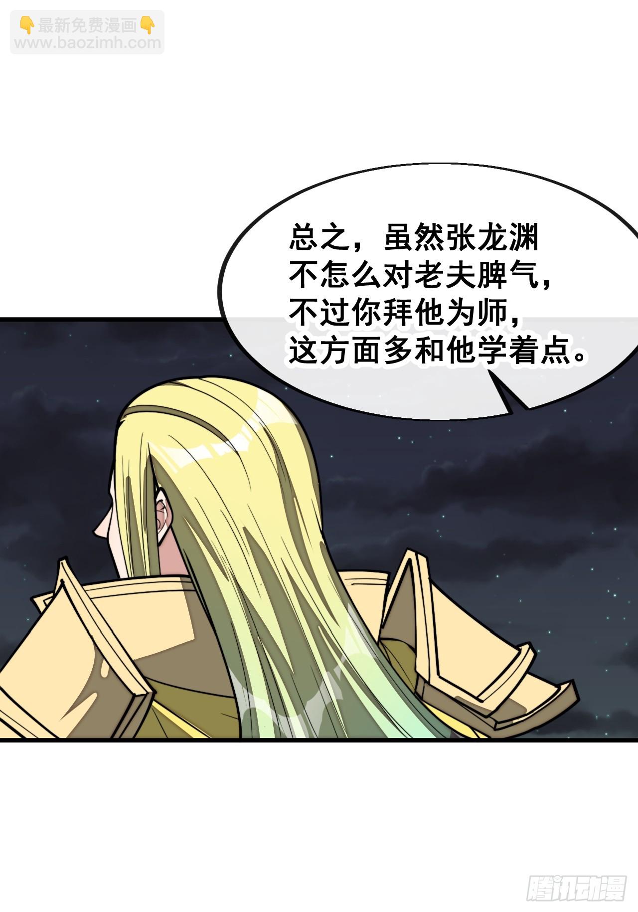 第二百二十九话：来者何意-第232话
