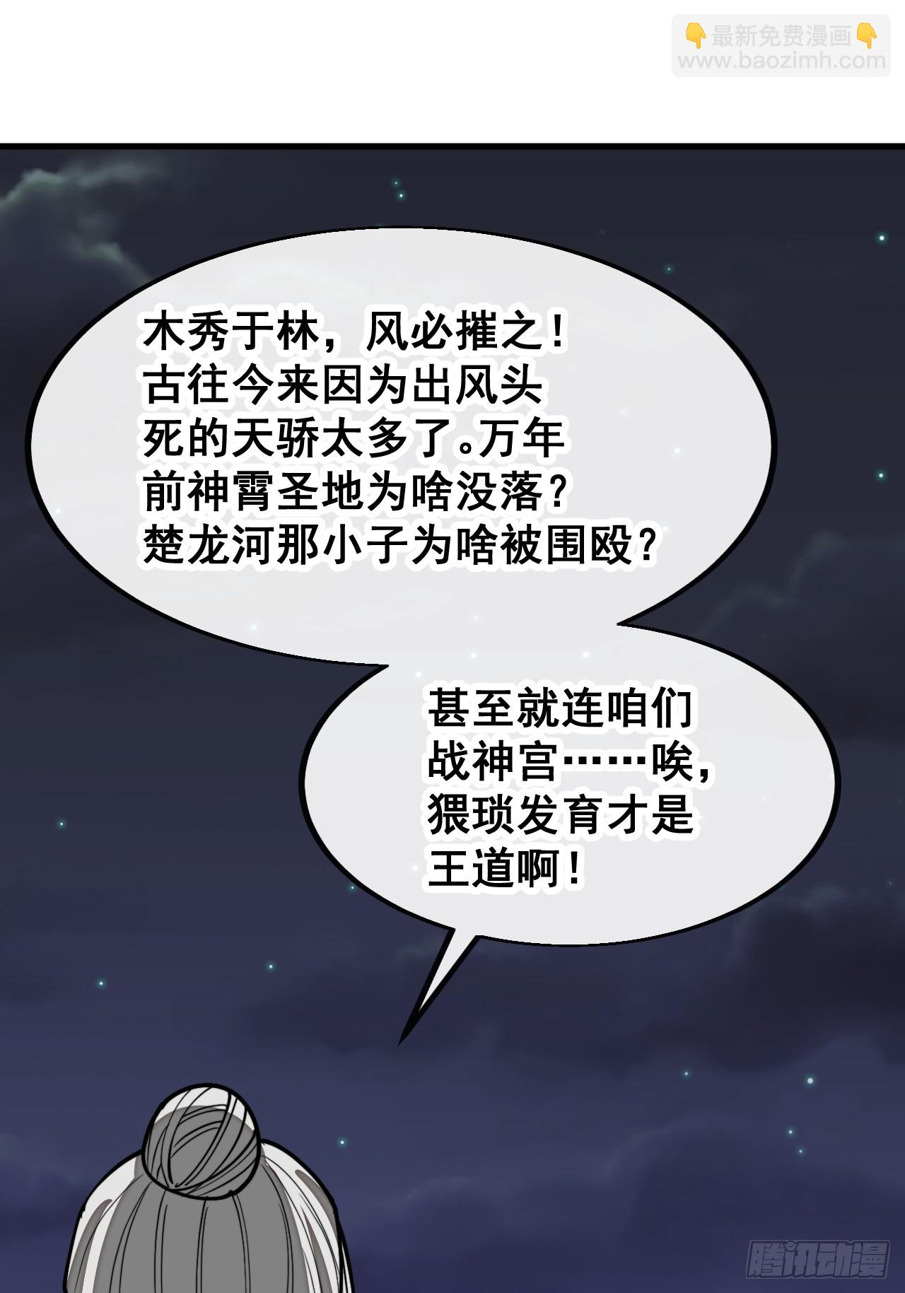 第二百二十九话：来者何意-第232话