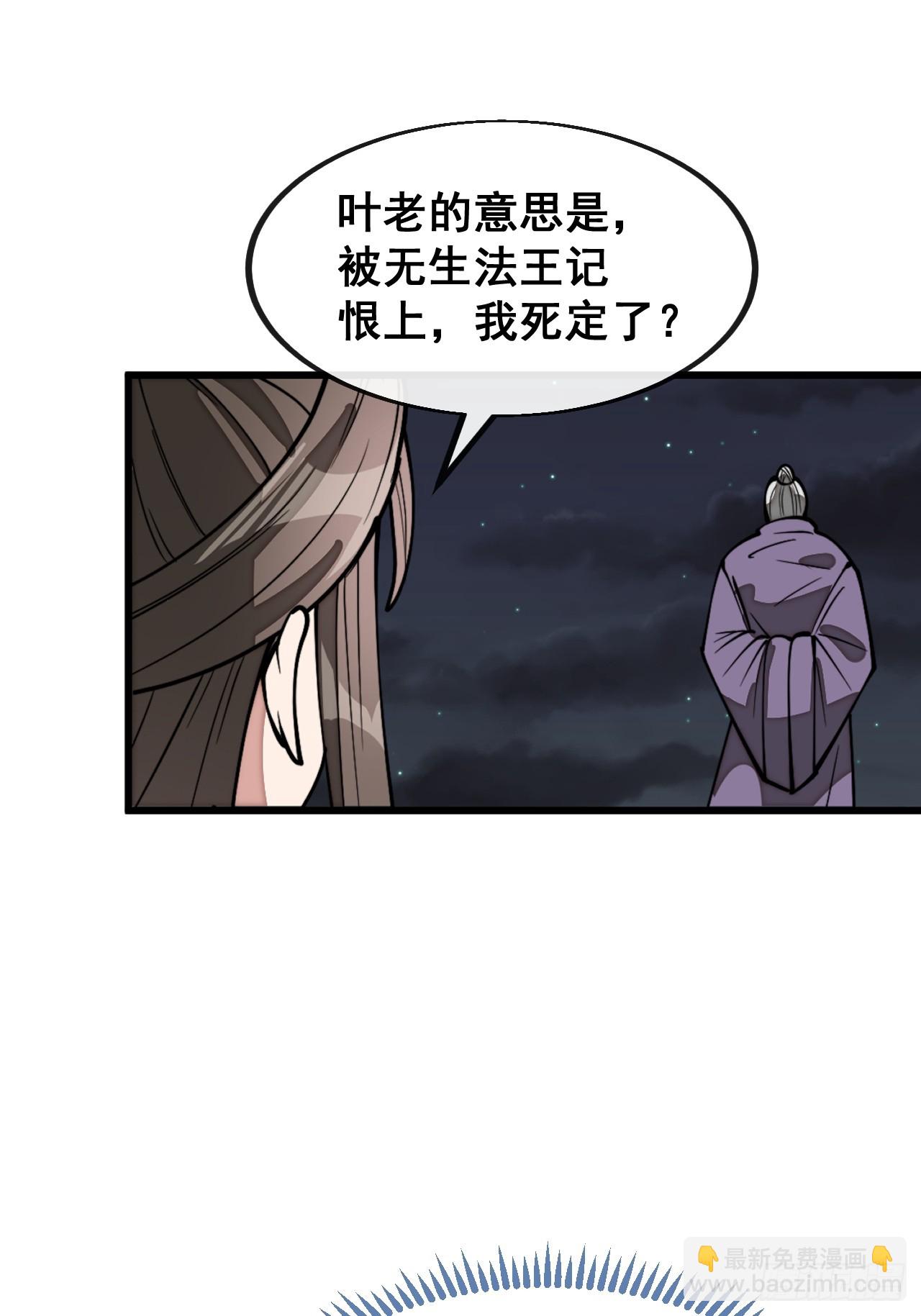 第二百二十九话：来者何意-第232话
