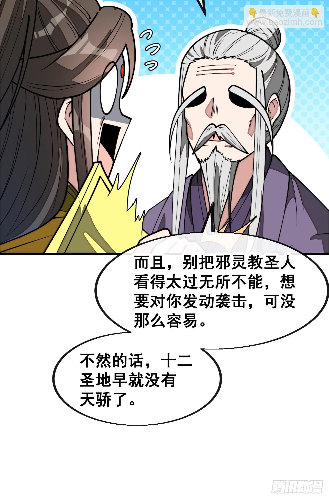 第二百二十九话：来者何意-第232话