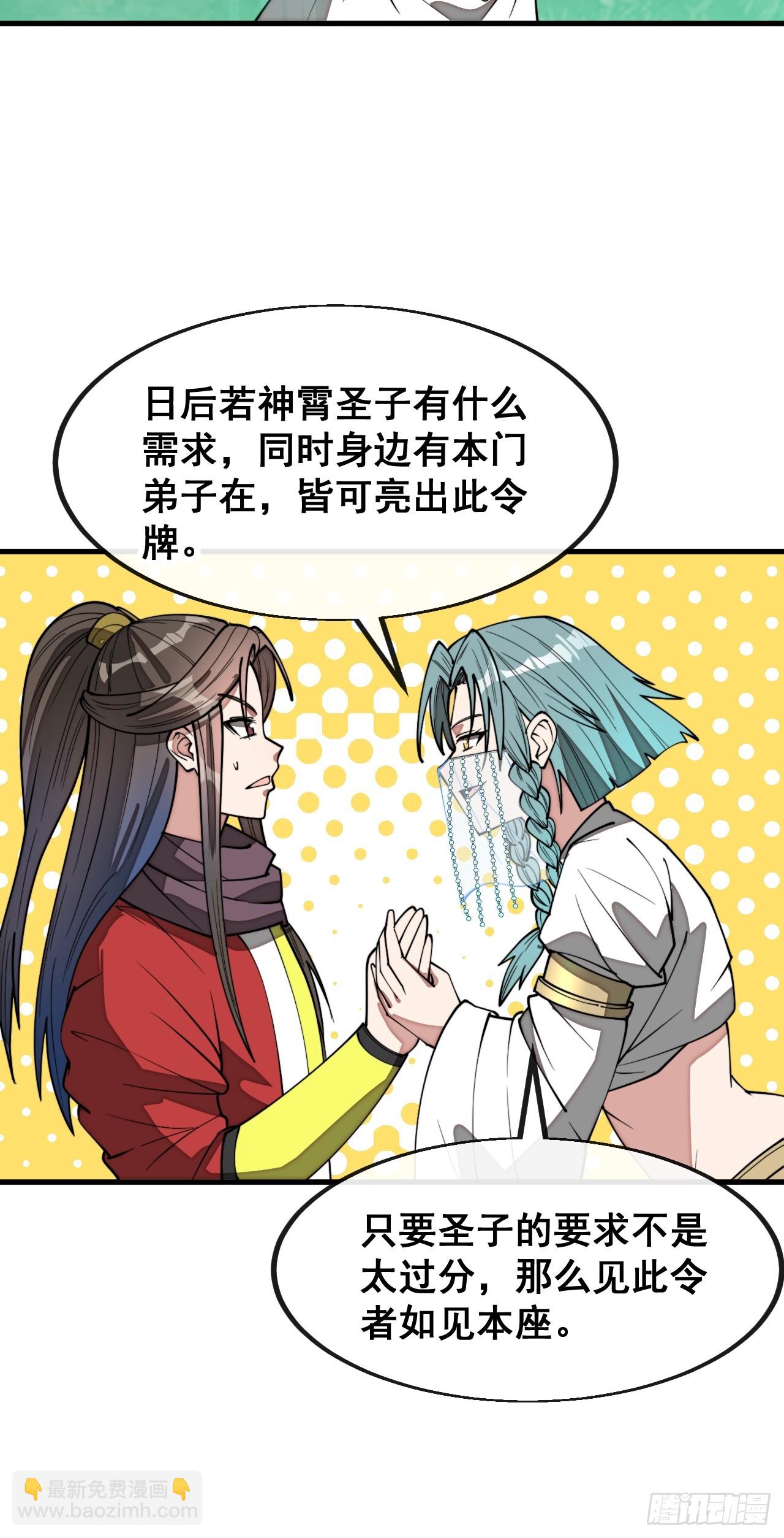 第二百二十九话：来者何意-第232话
