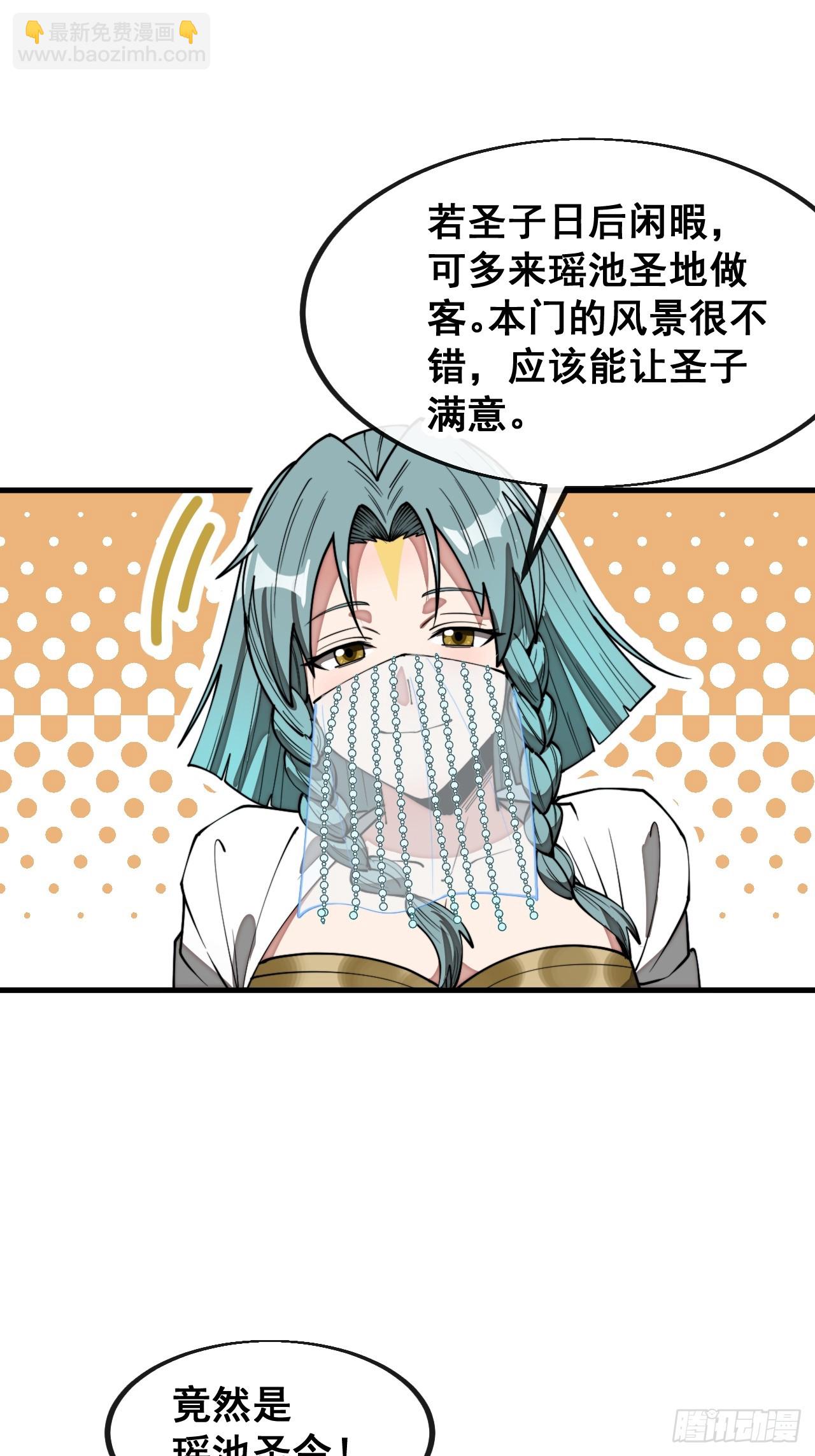 第二百二十九话：来者何意-第232话