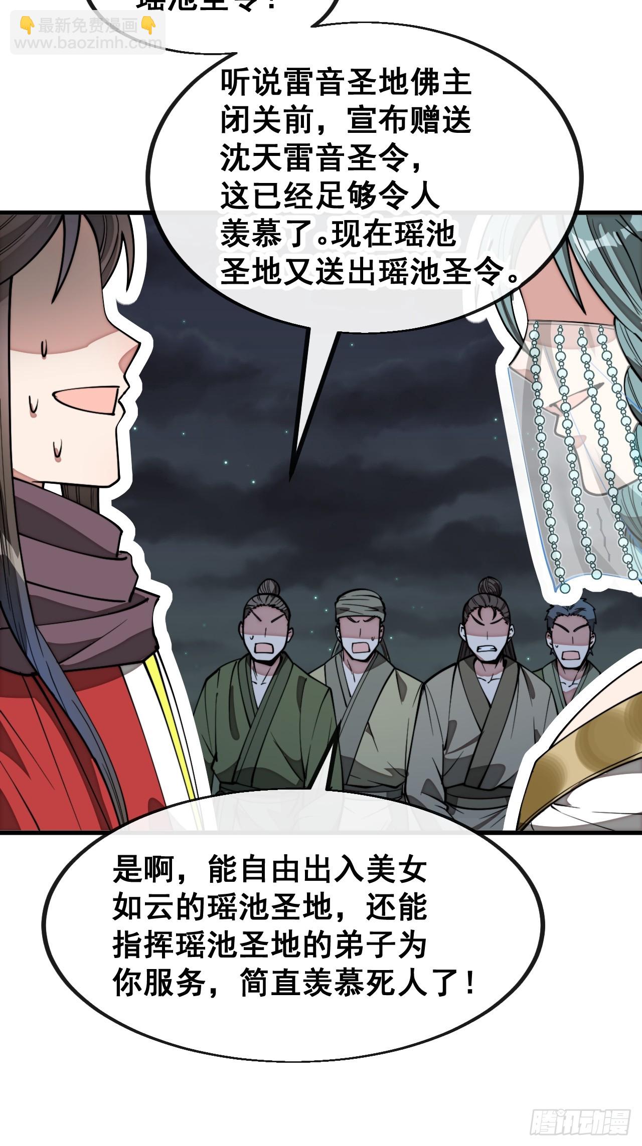 第二百二十九话：来者何意-第232话