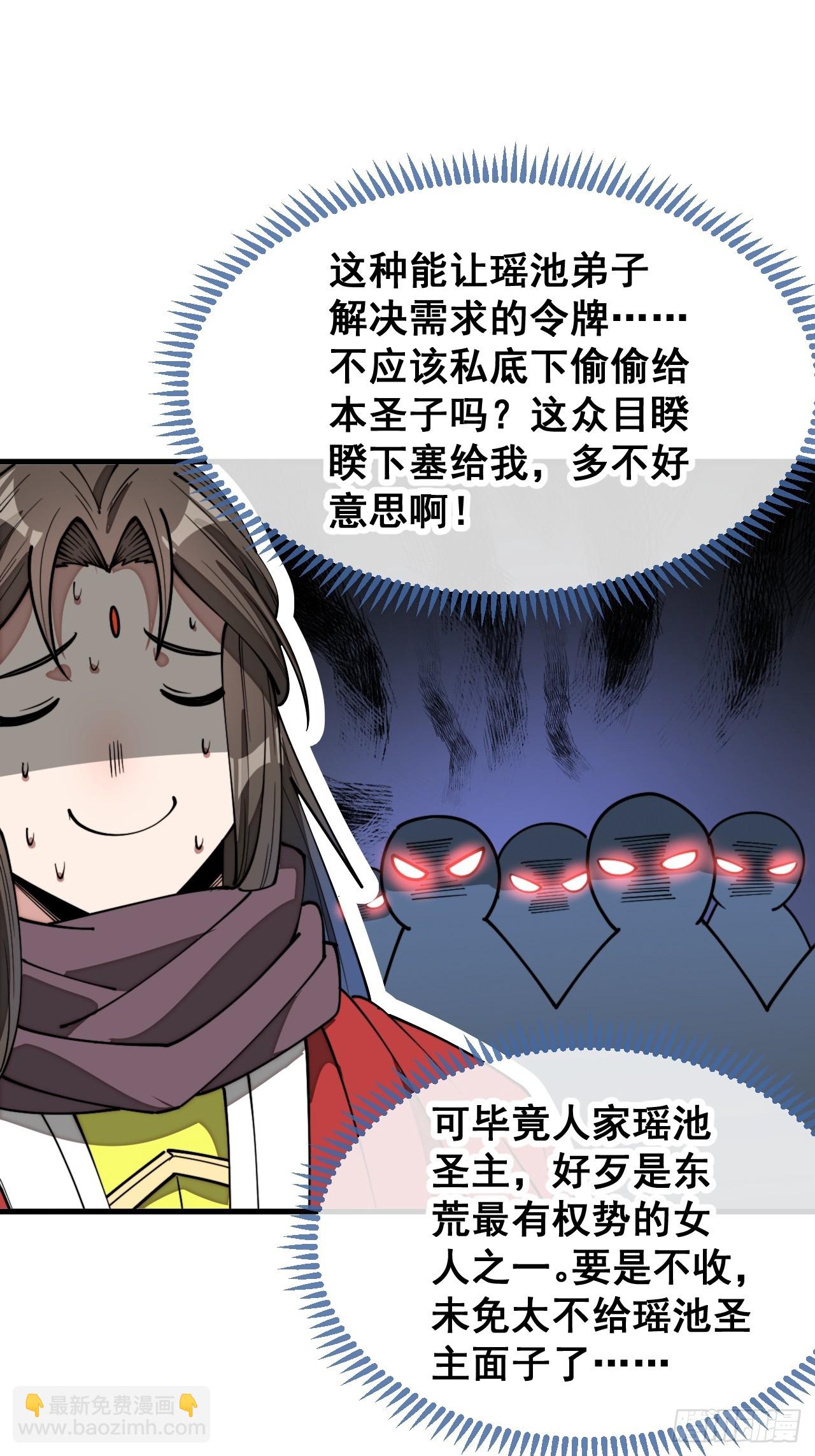 第二百二十九话：来者何意-第232话