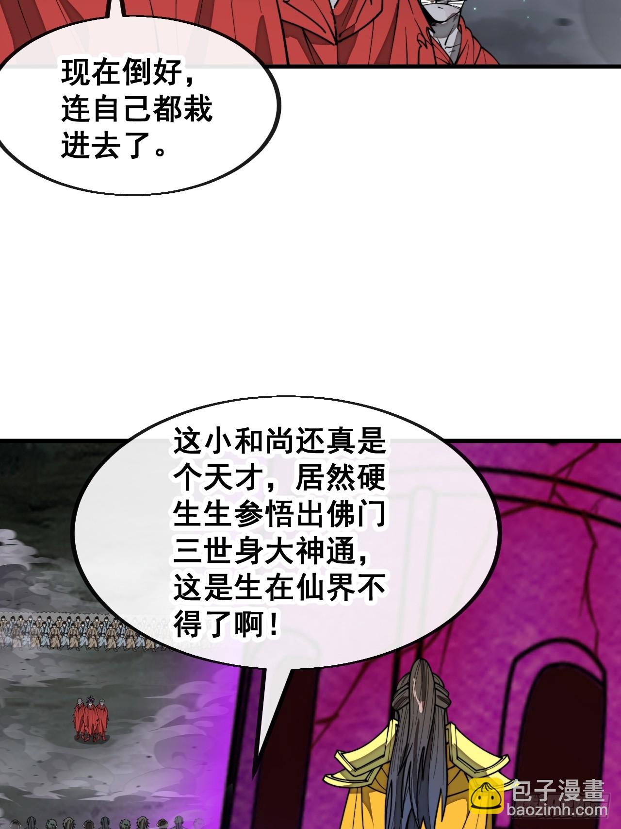 第二百二十九话：来者何意-第232话