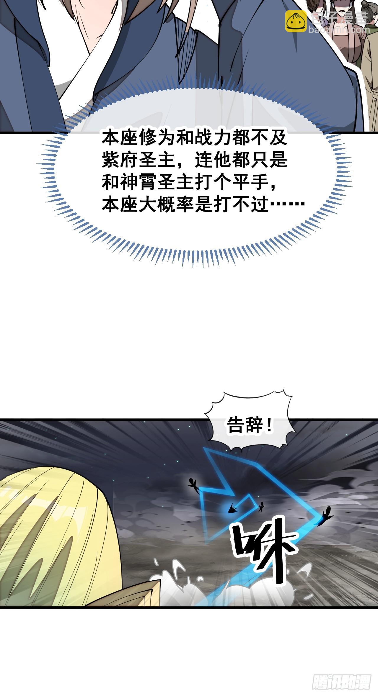 第二百三十一话：铩羽而归(1/2)-第234话
