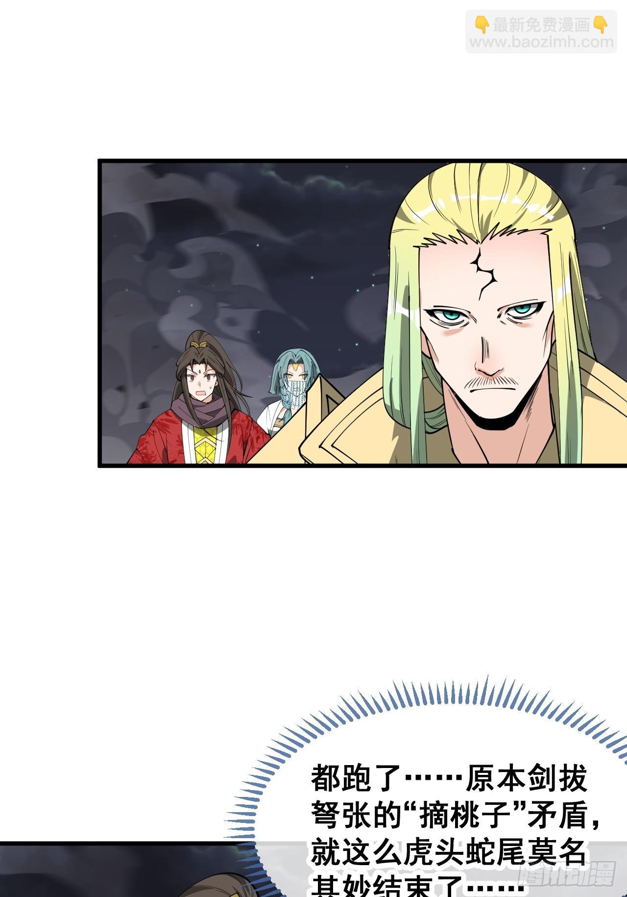 第二百三十一话：铩羽而归(1/2)-第234话