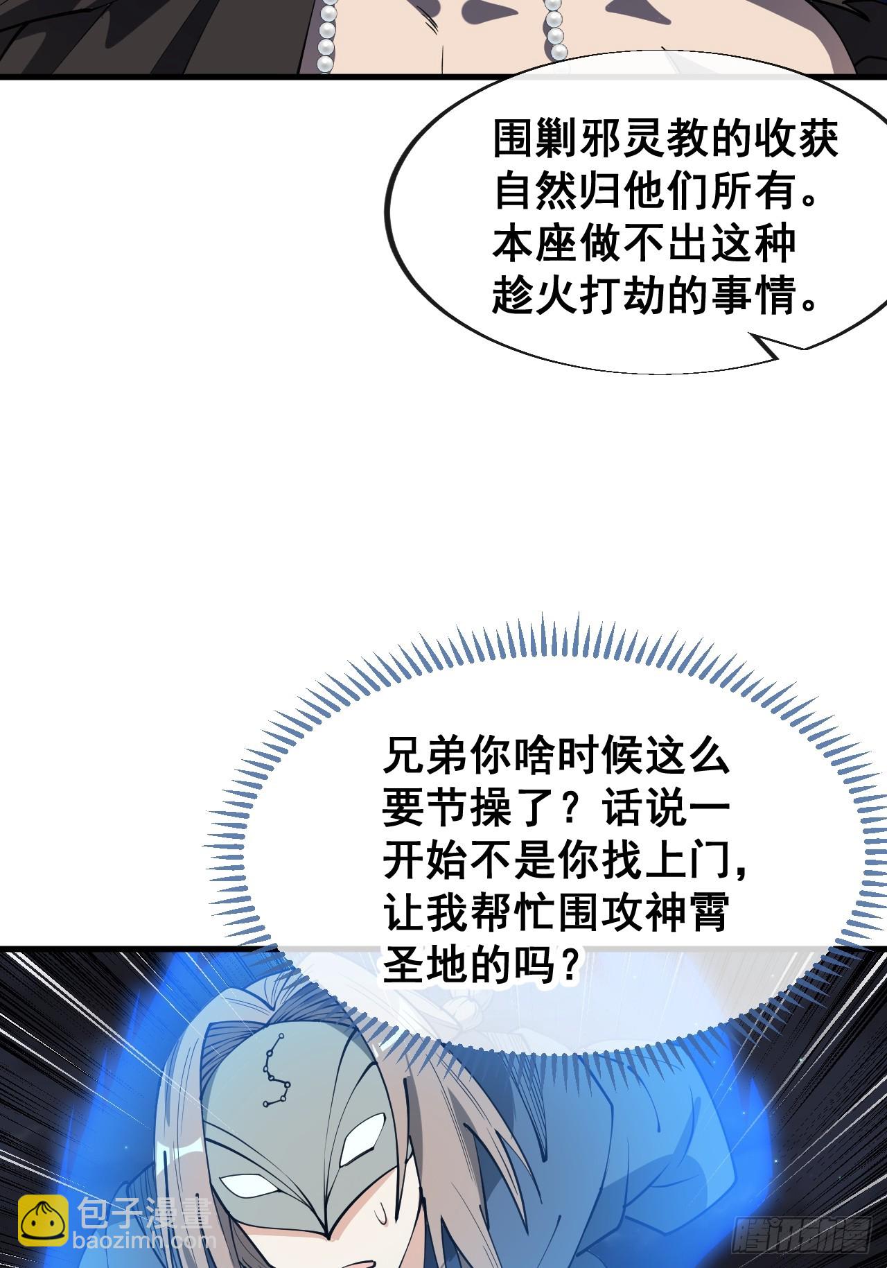 第二百三十一话：铩羽而归(1/2)-第234话